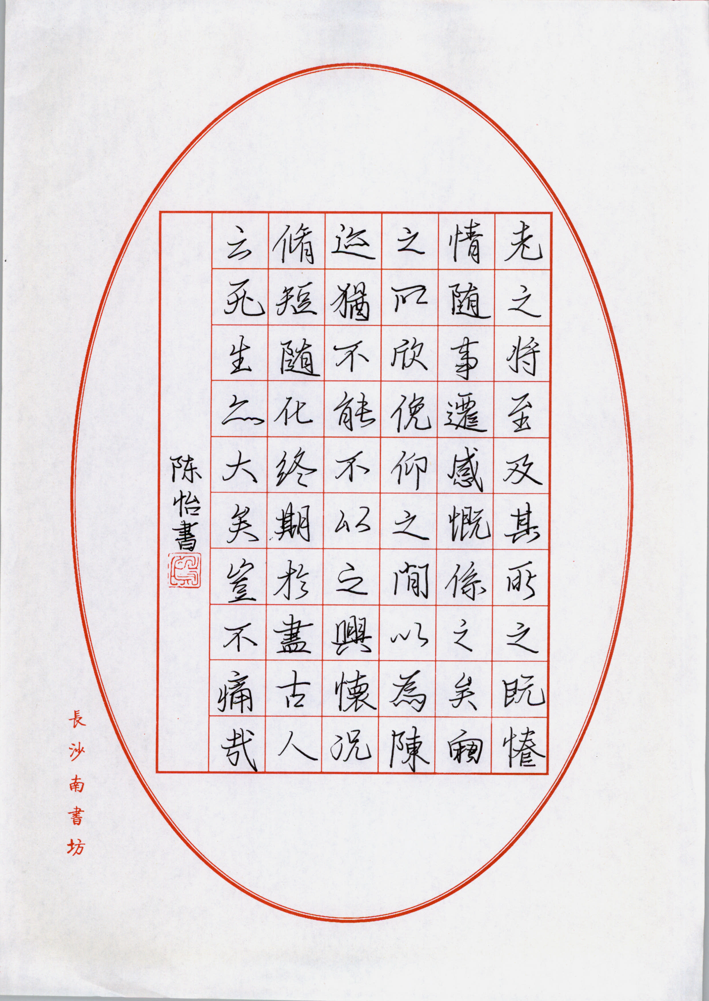 陈怡 (6)