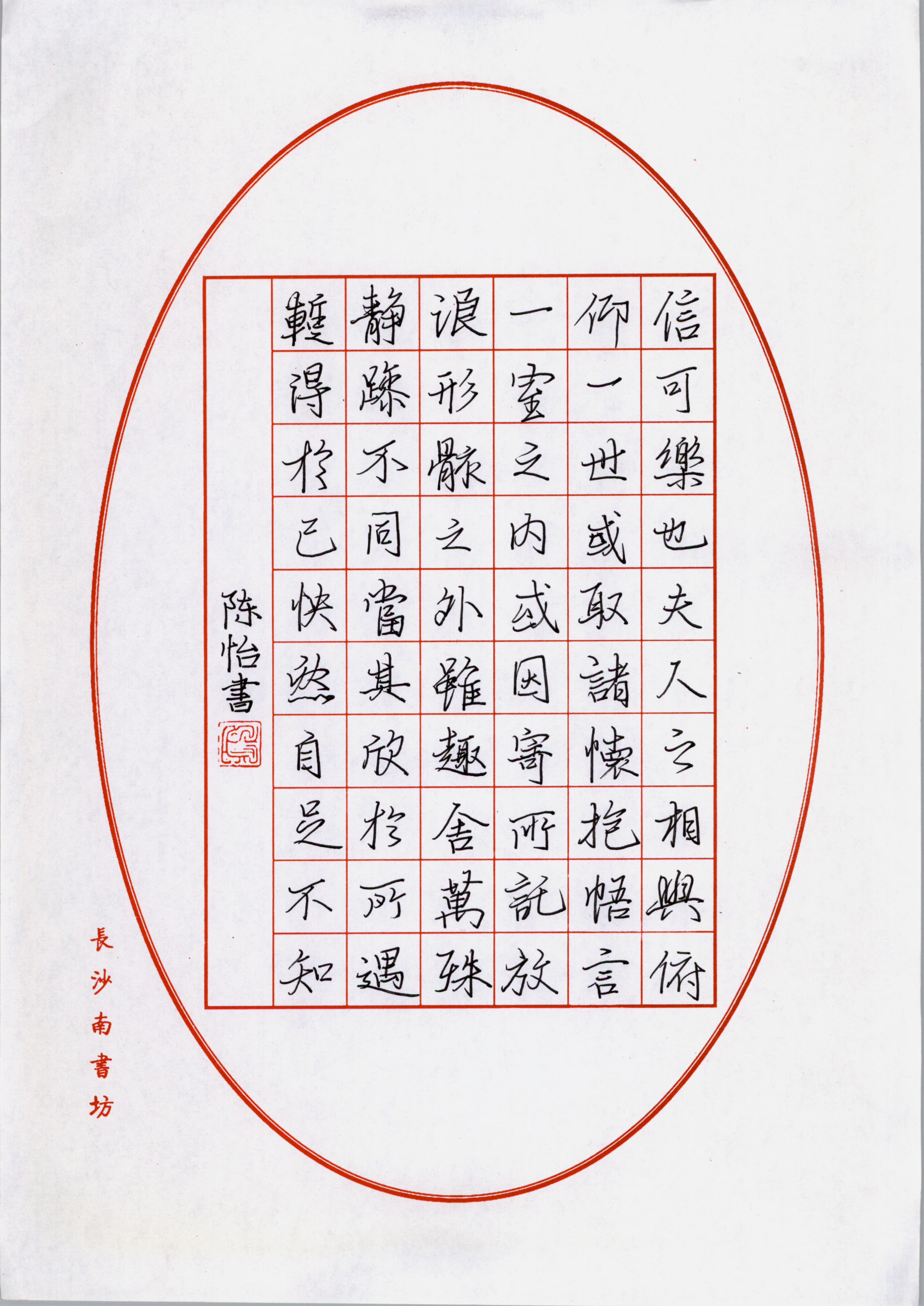 陈怡 (8)