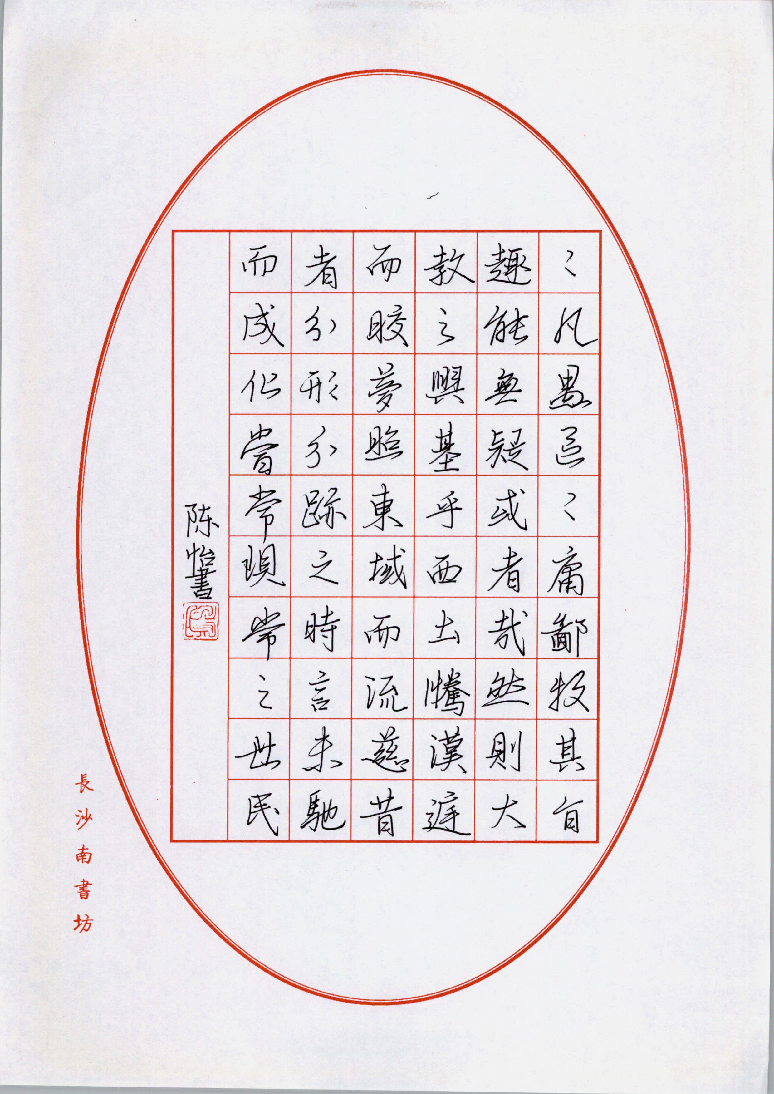 陈怡