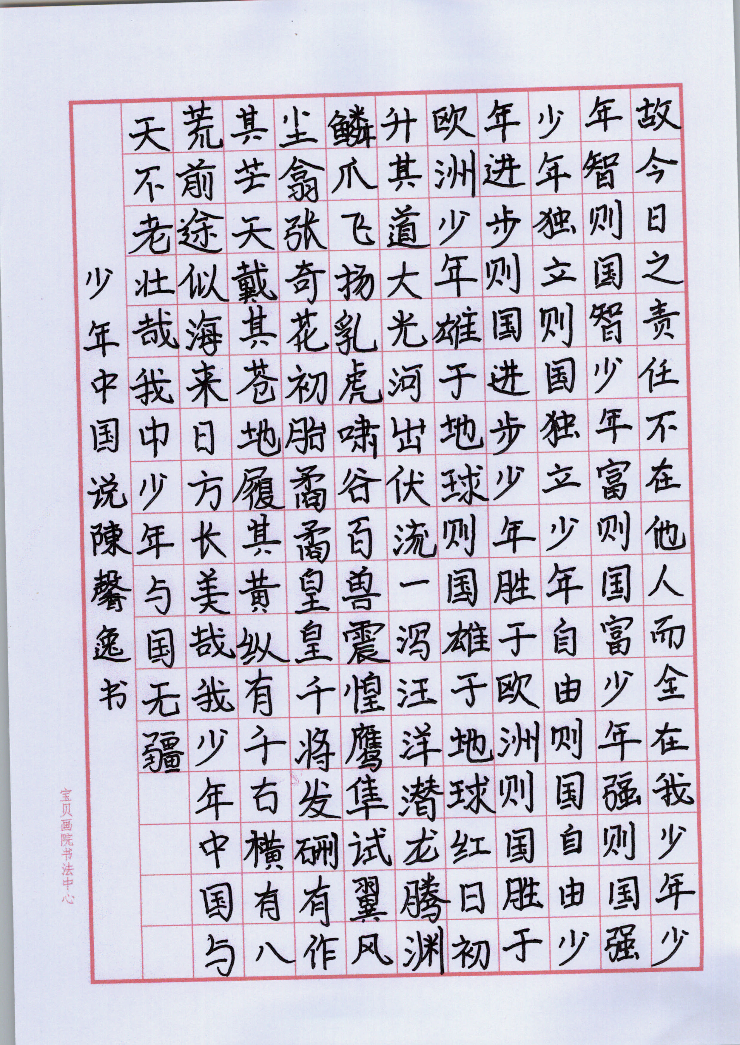 陈馨逸