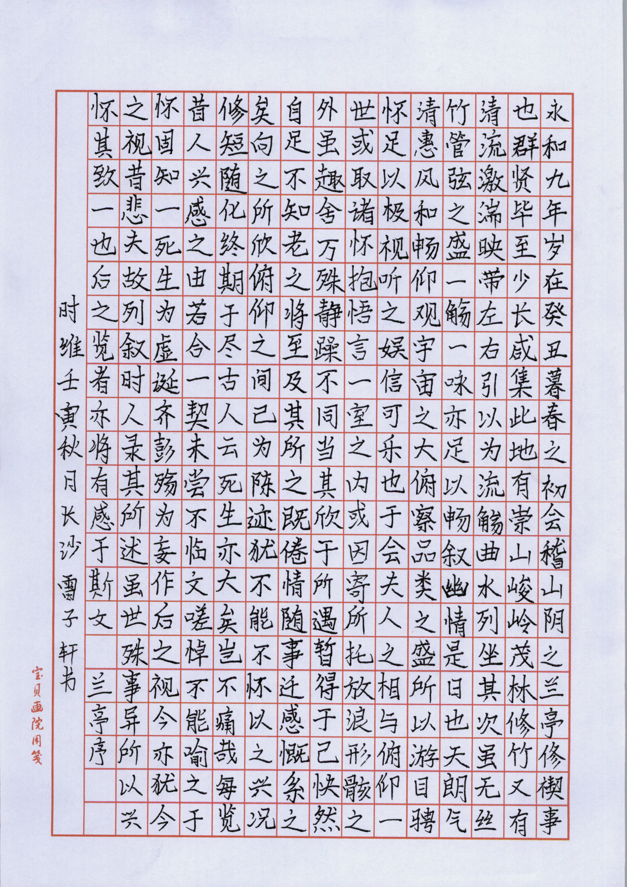 雷子轩