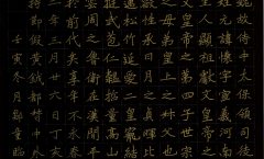 元怀墓志