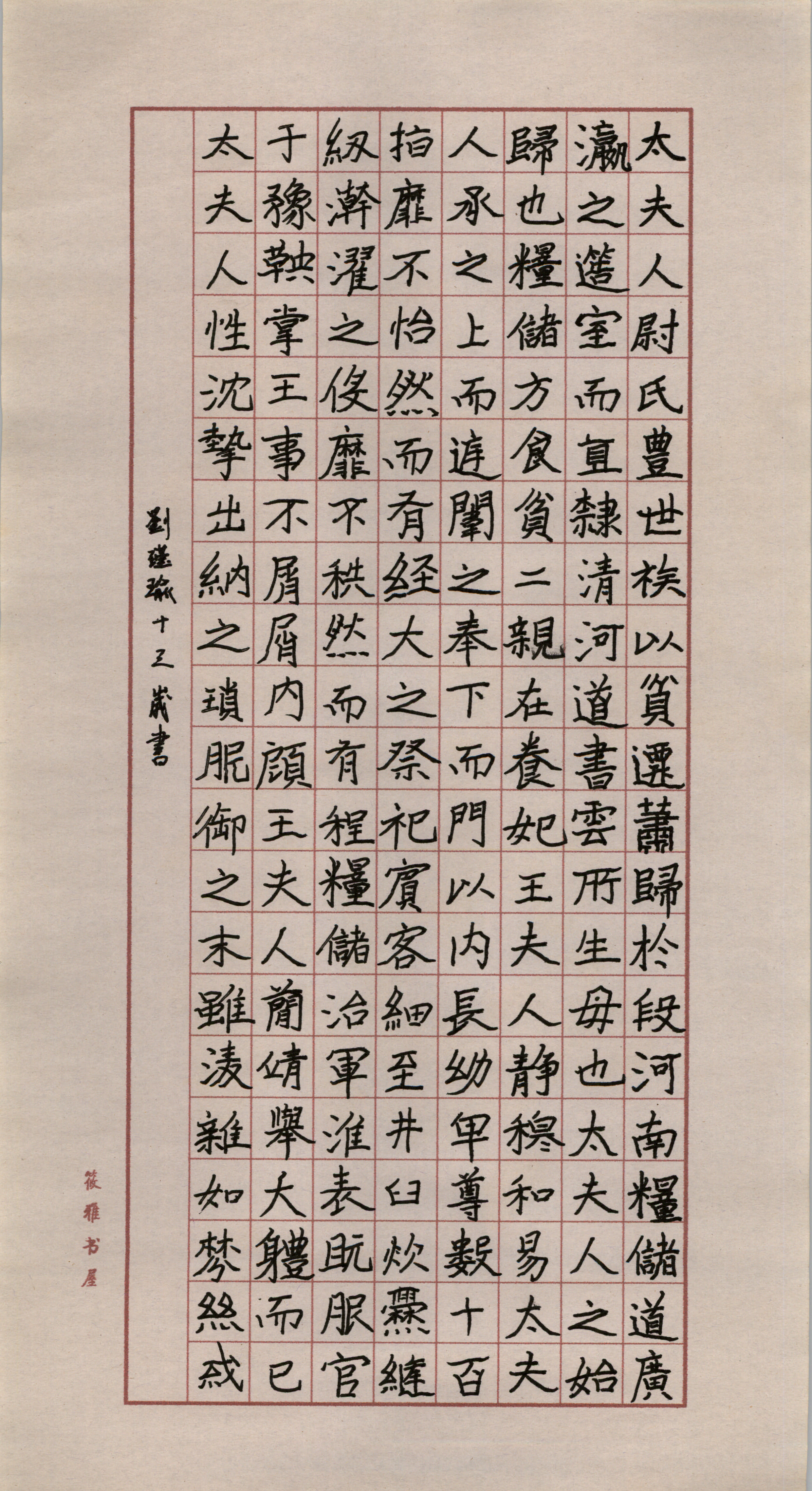刘瑾瑜 (2)