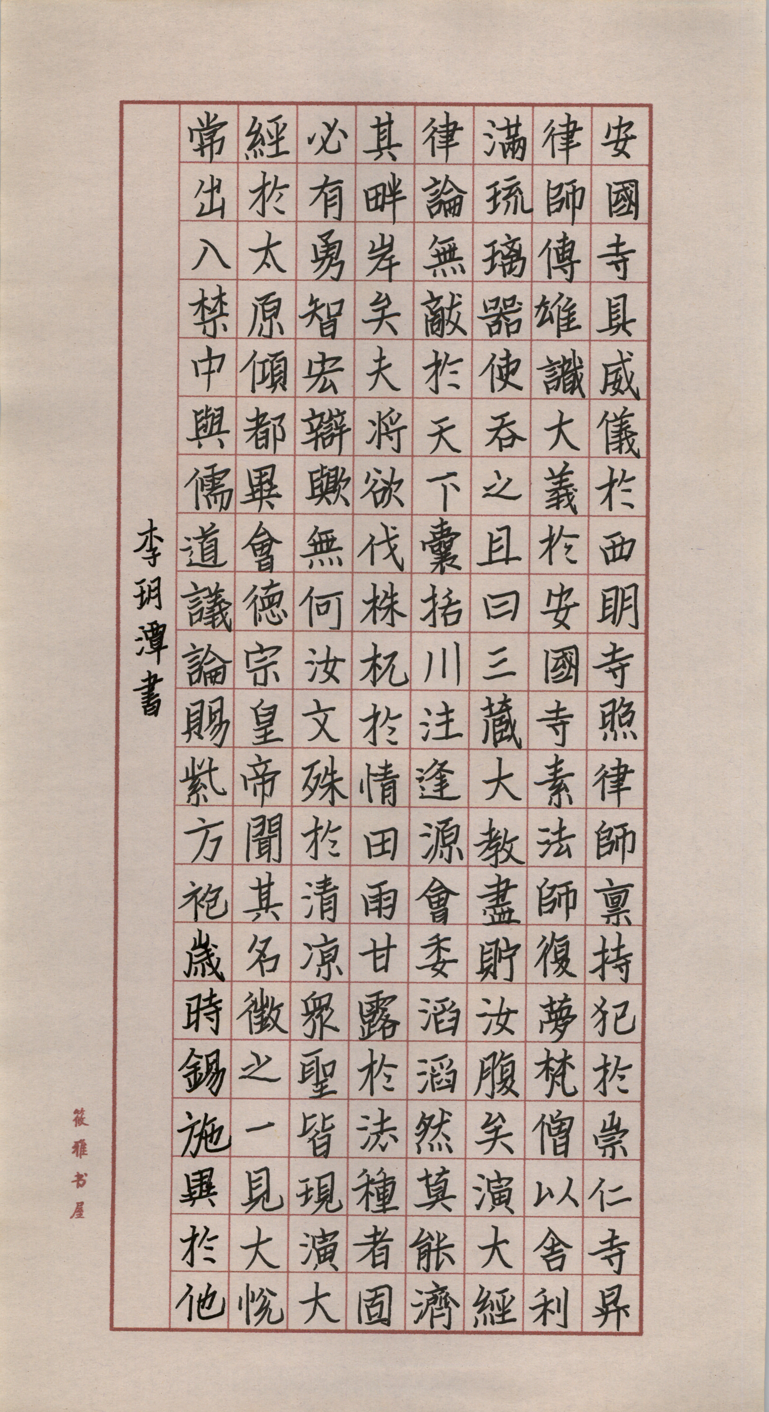 李玥潭 (2)