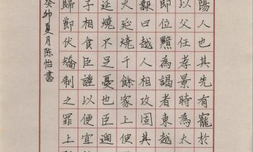 陈怡