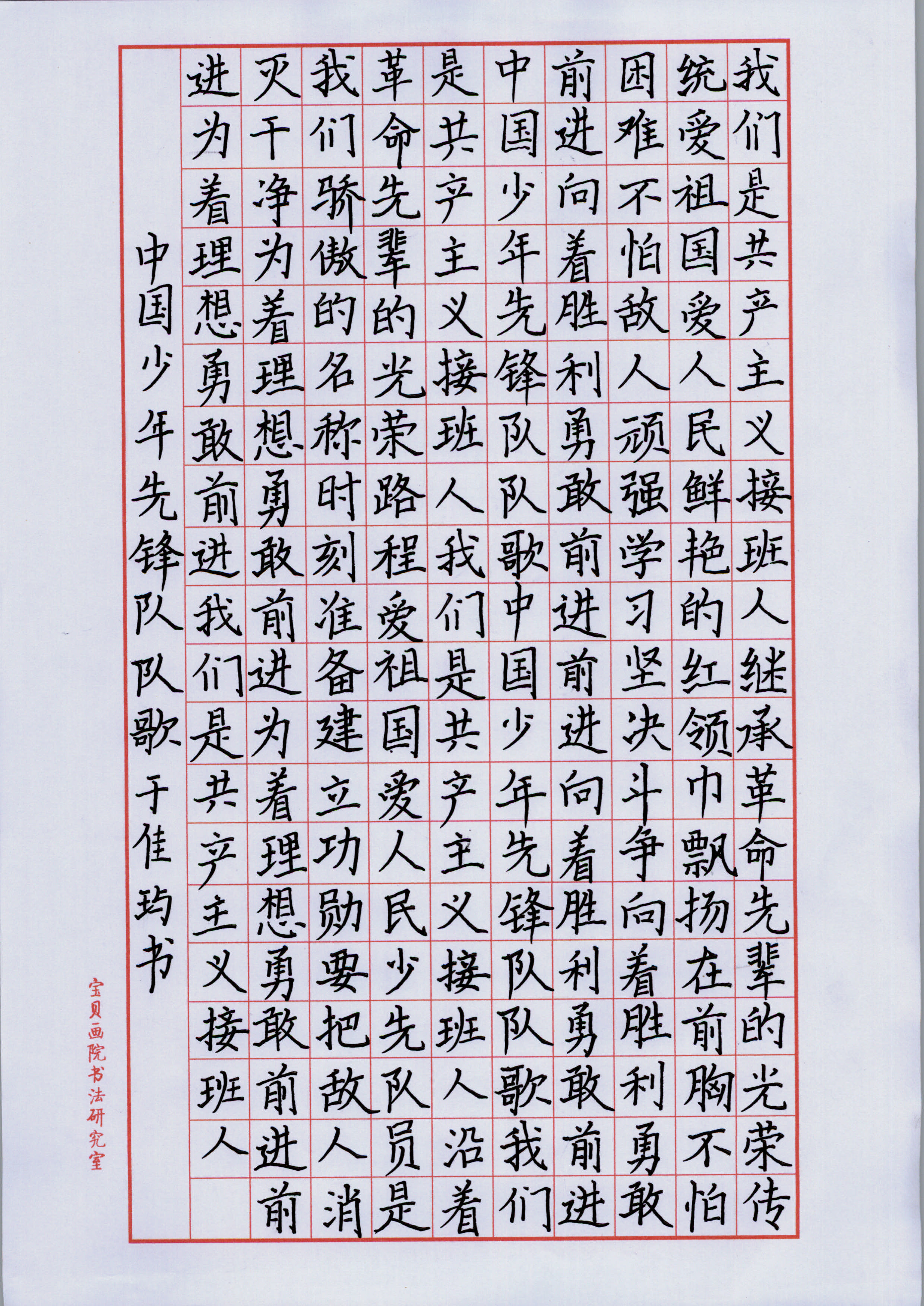 于佳玙