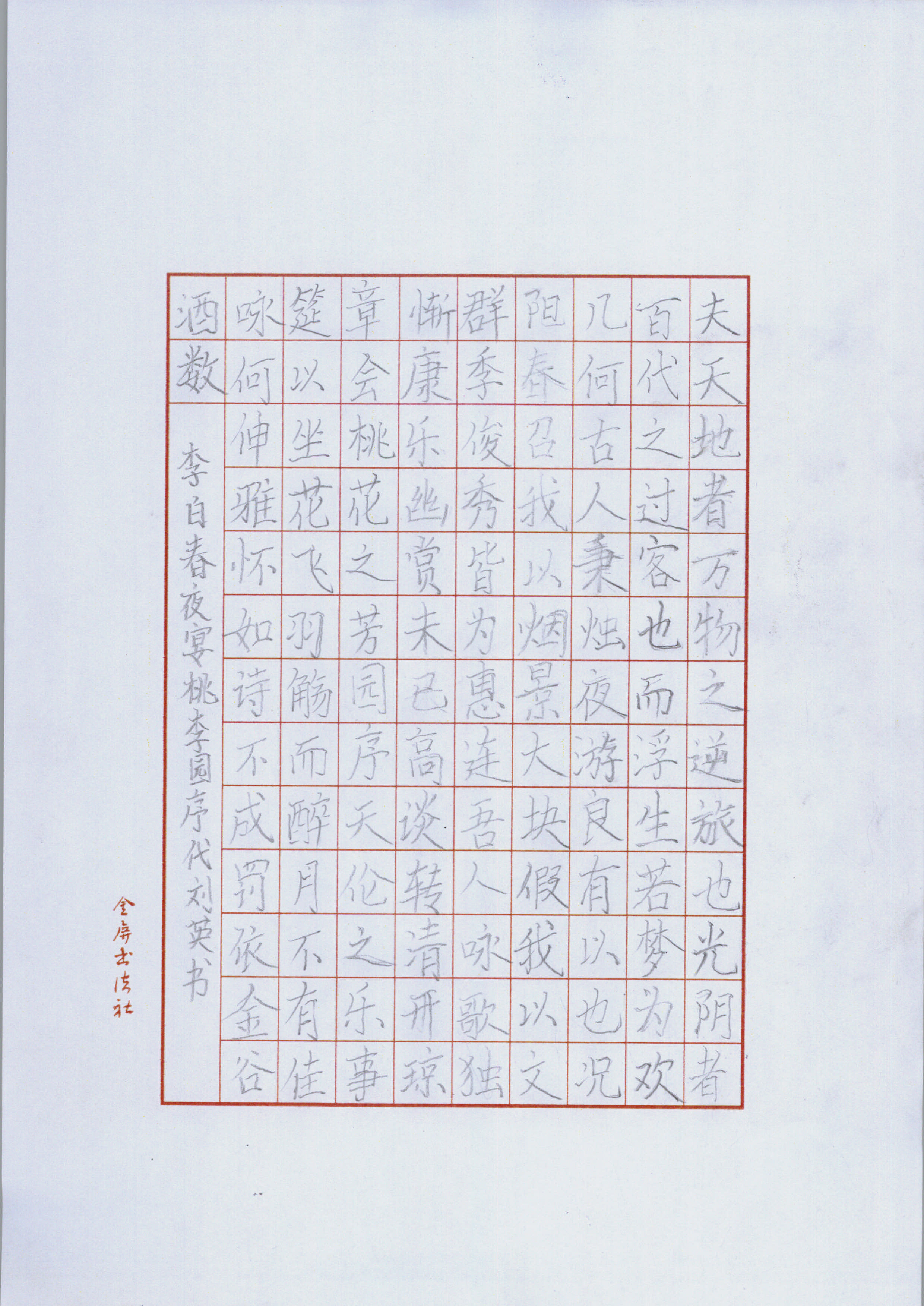 代刘英 (2)
