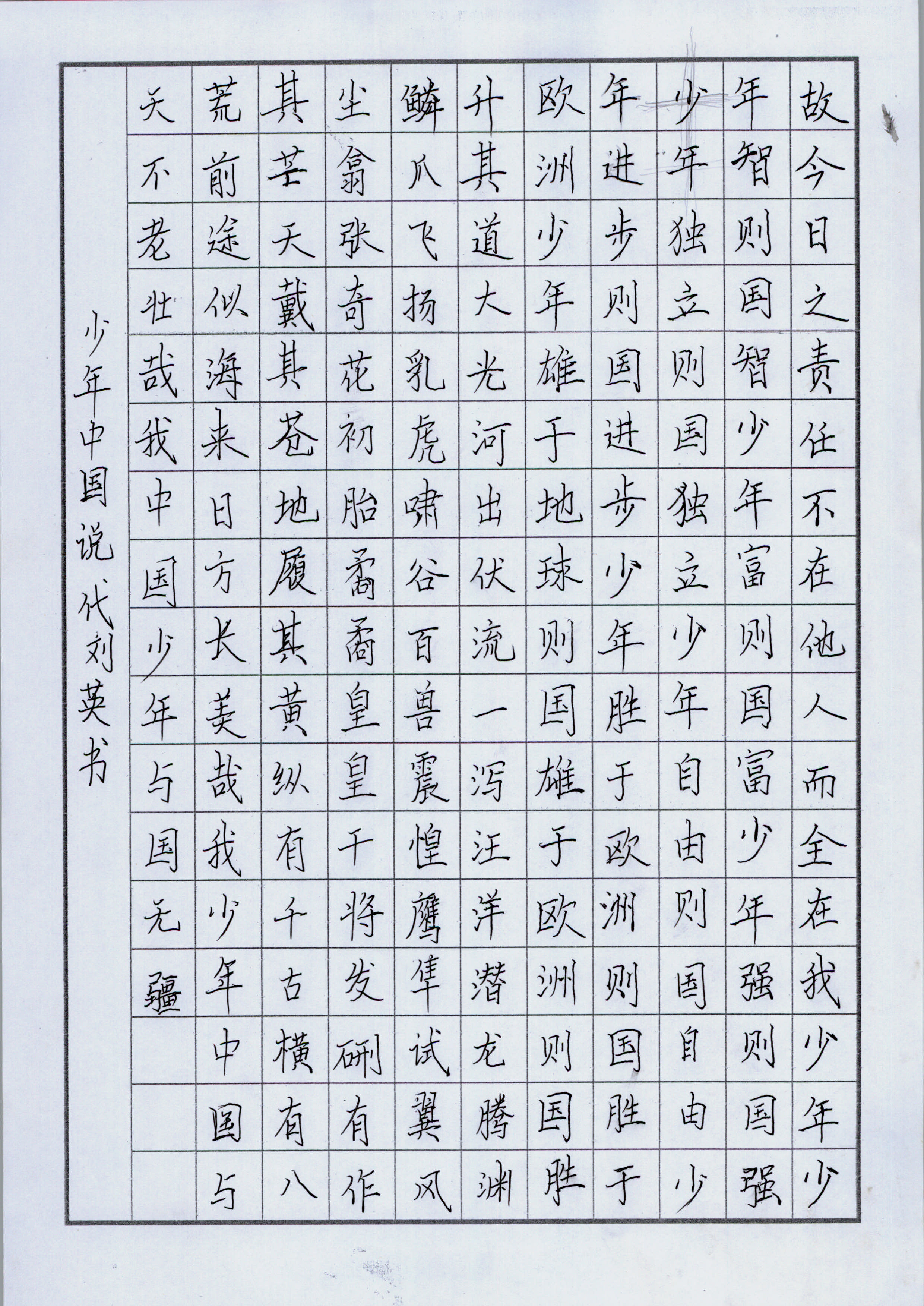 代刘英