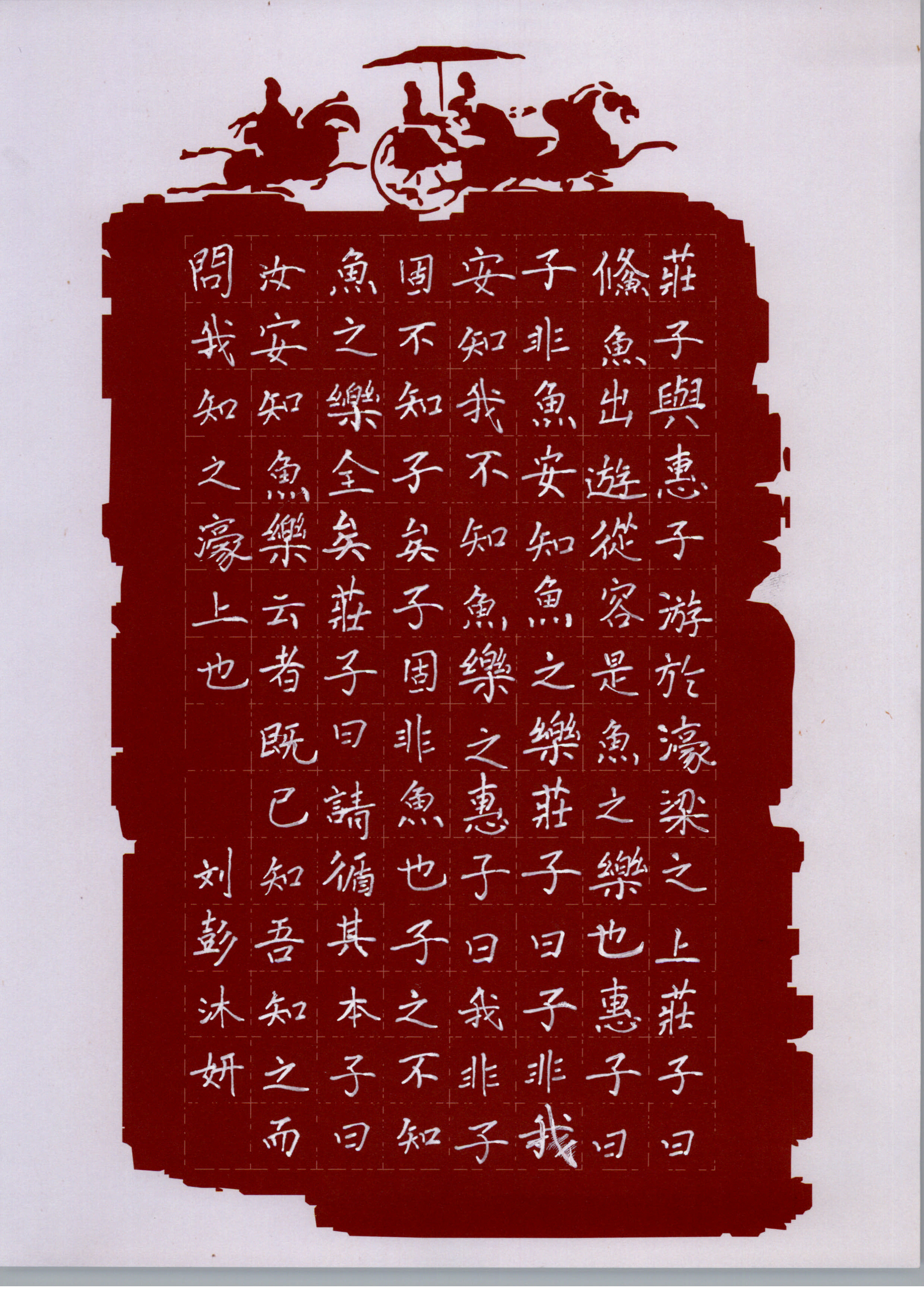 刘彭沐妍 (2)