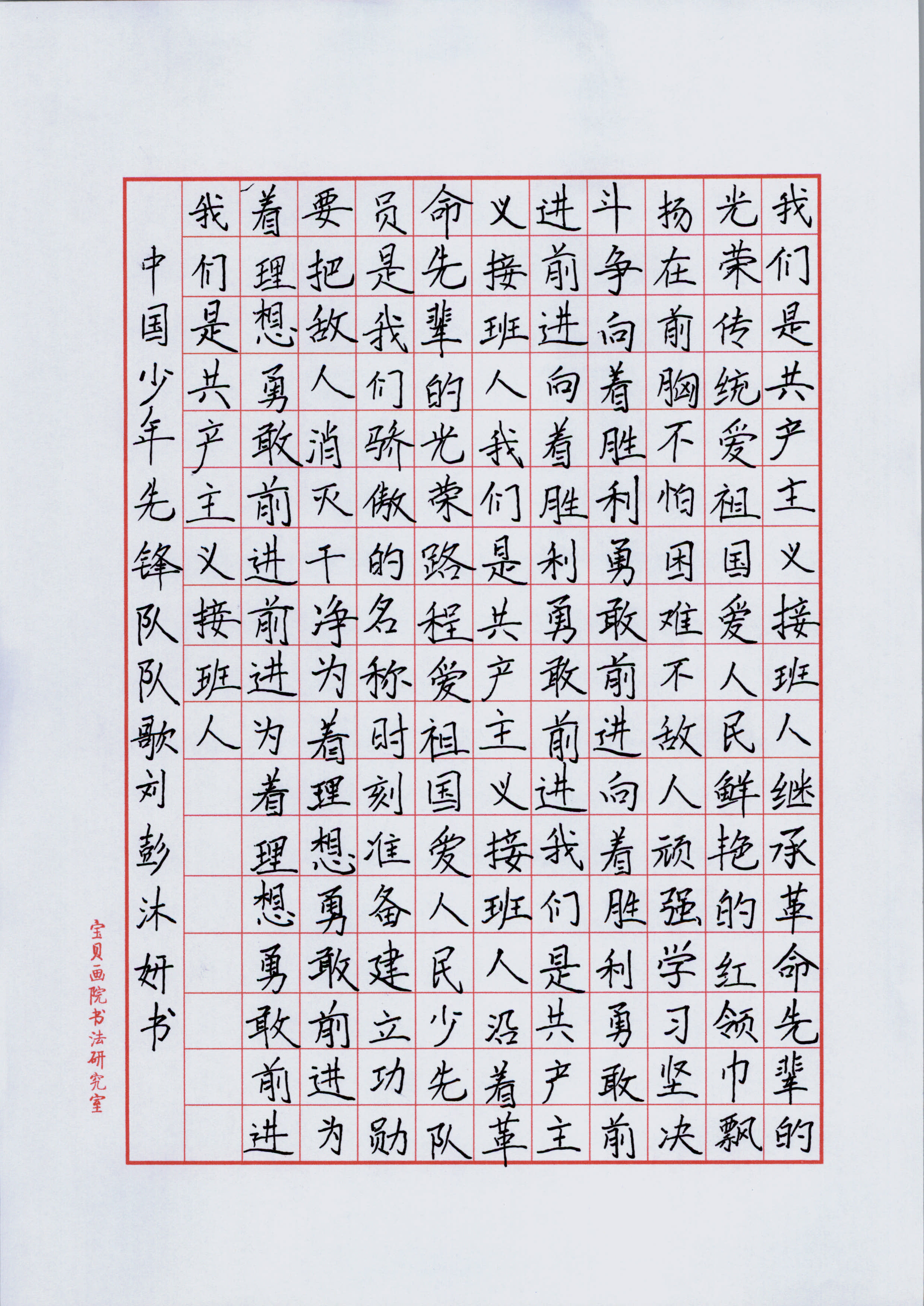 刘彭沐妍 (3)