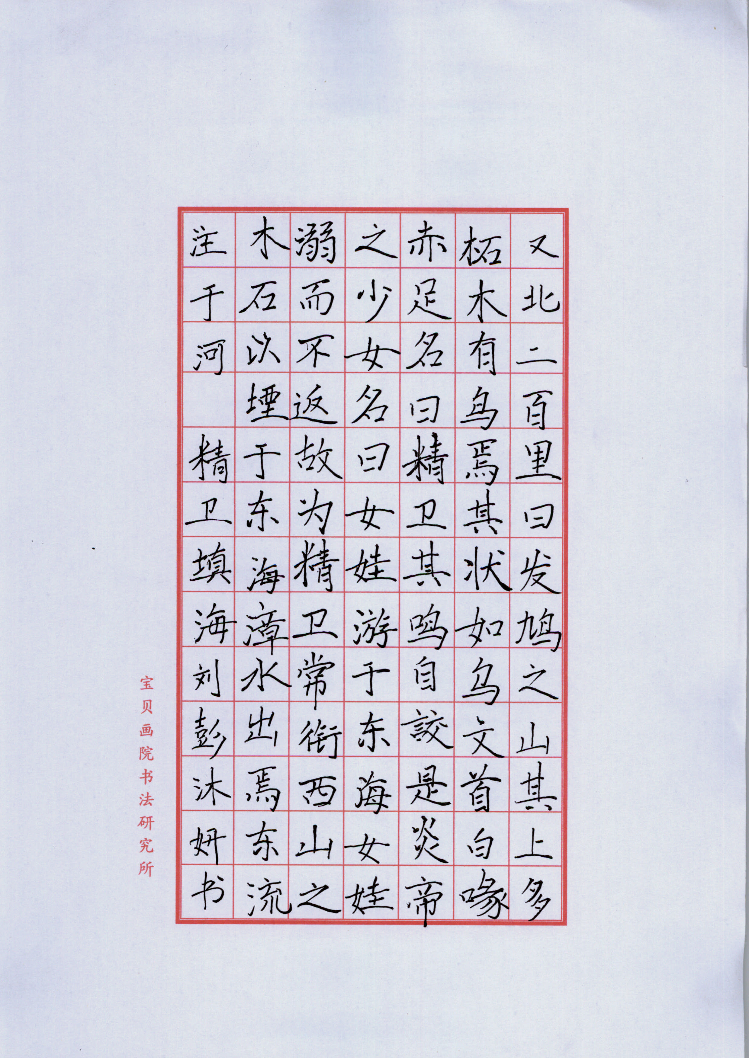 刘彭沐妍