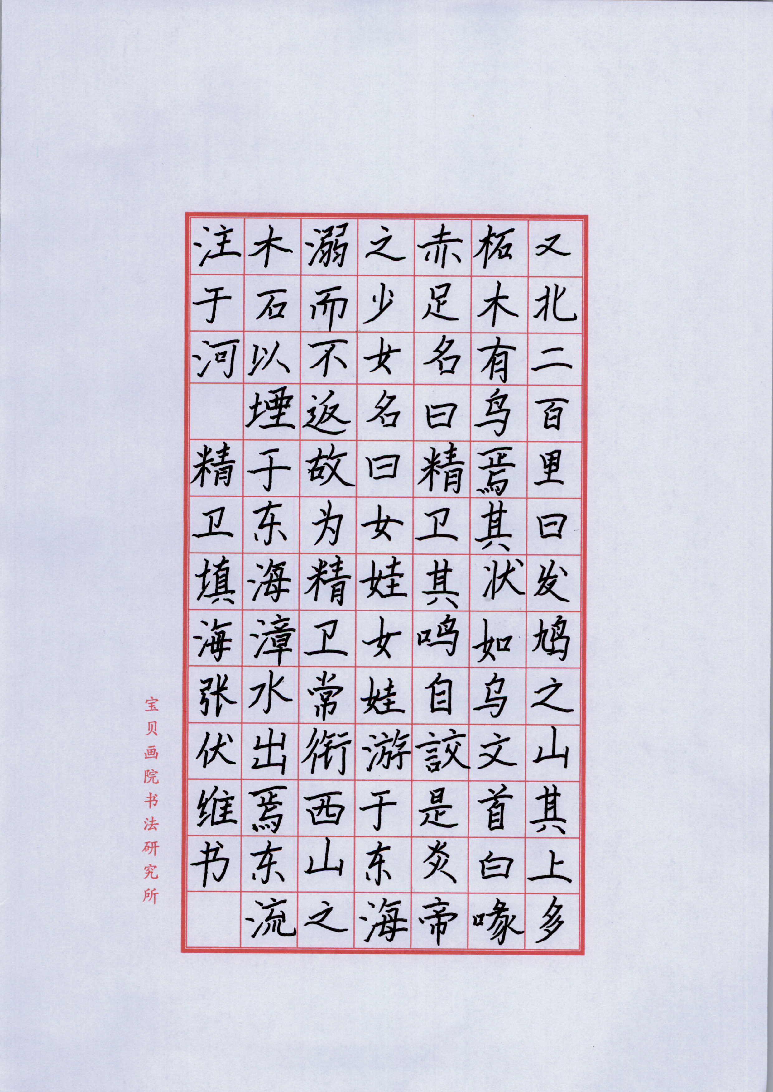 张伏为