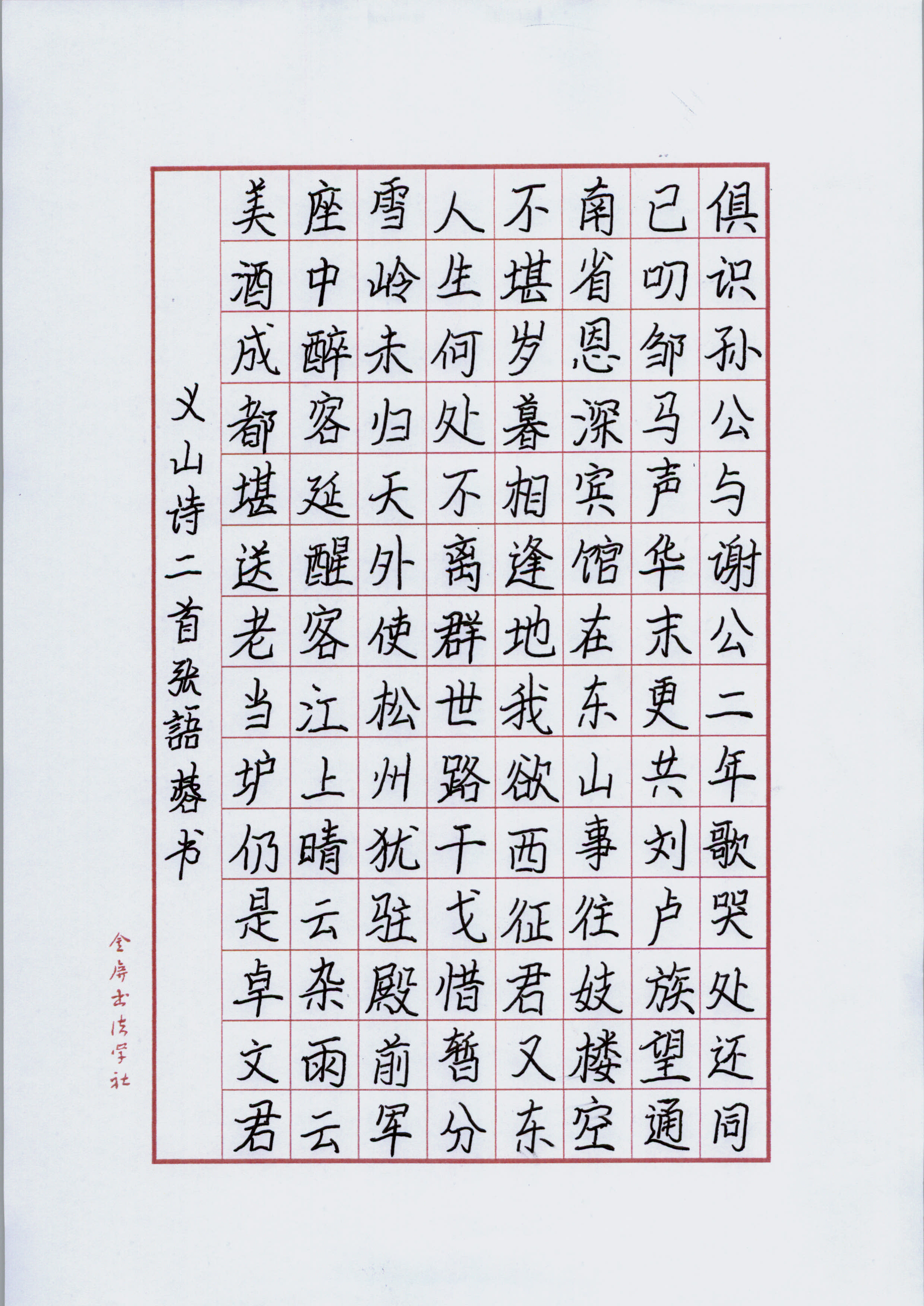 张语蓉 (11)