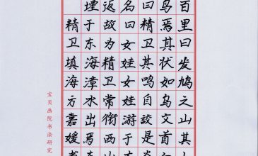方嘉媛