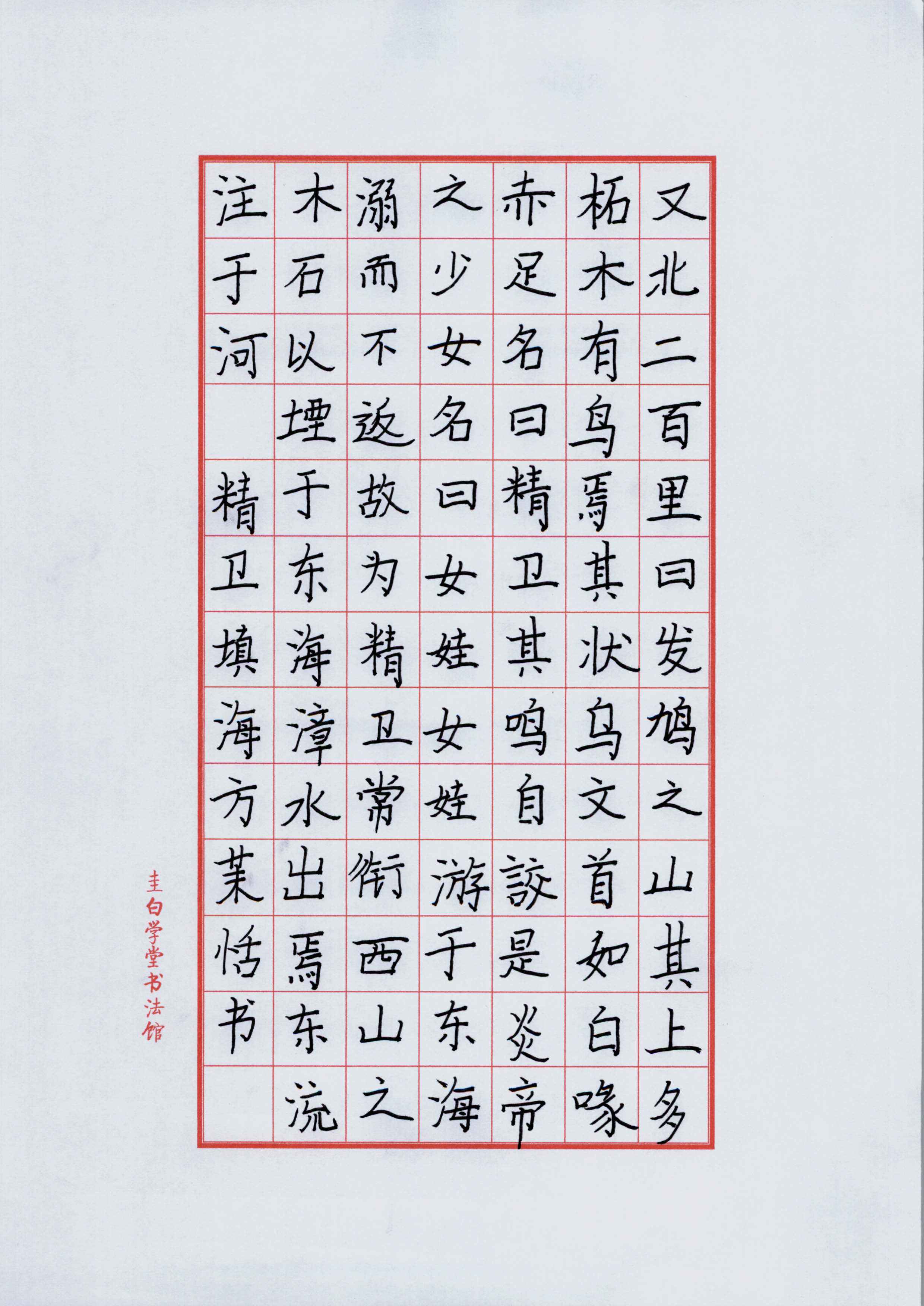 方茉恬