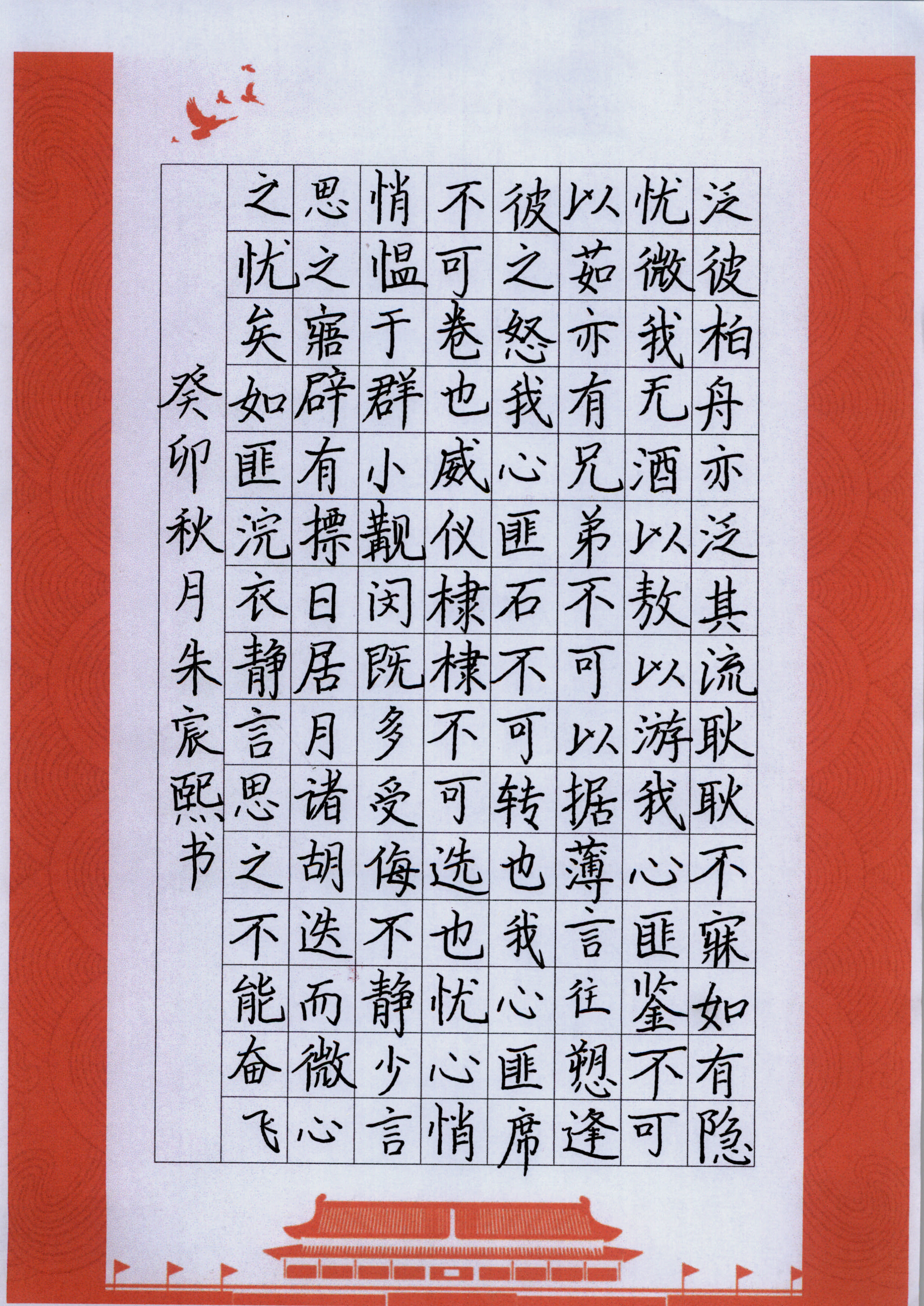 朱宸熙 (2)
