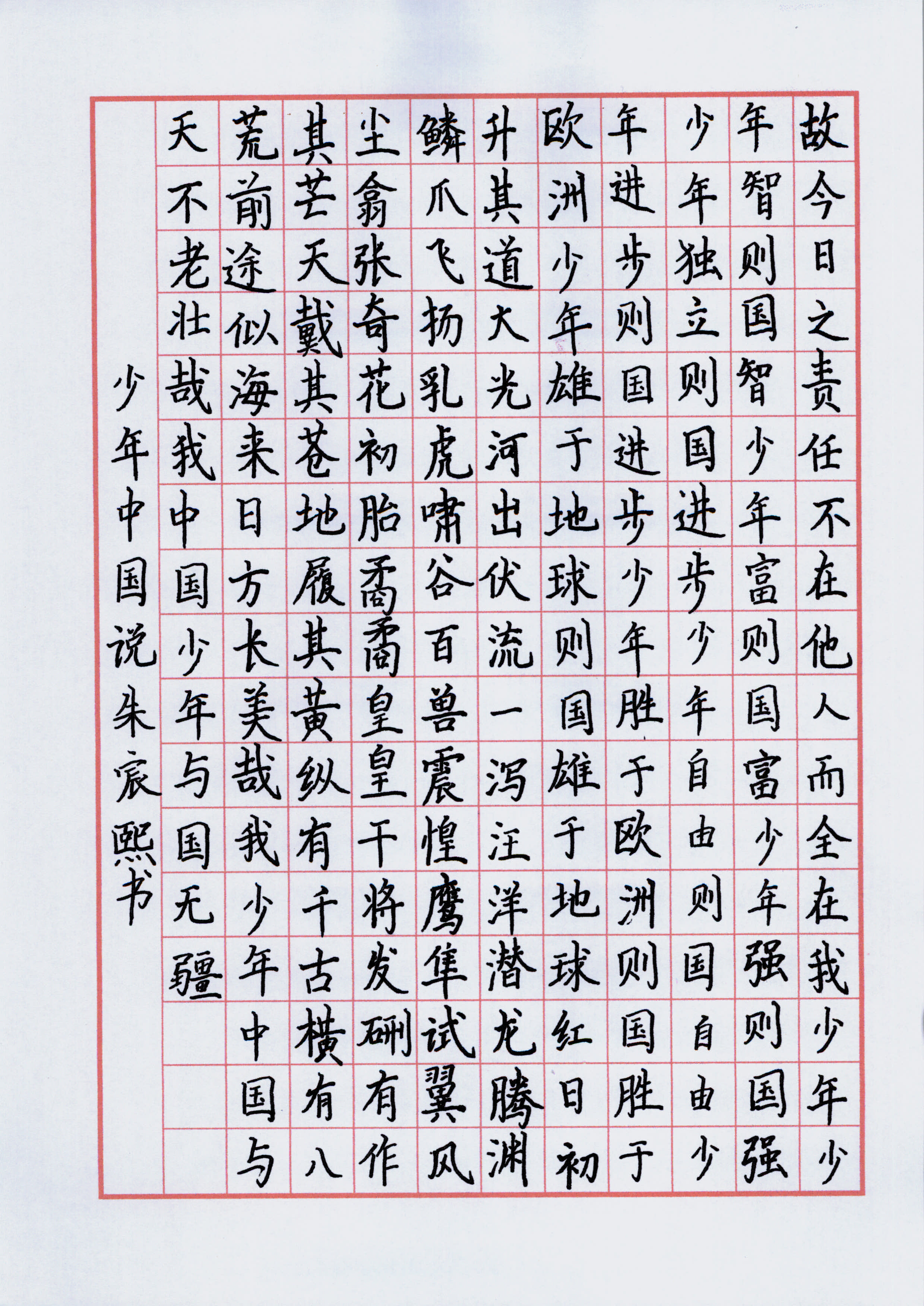 朱宸熙