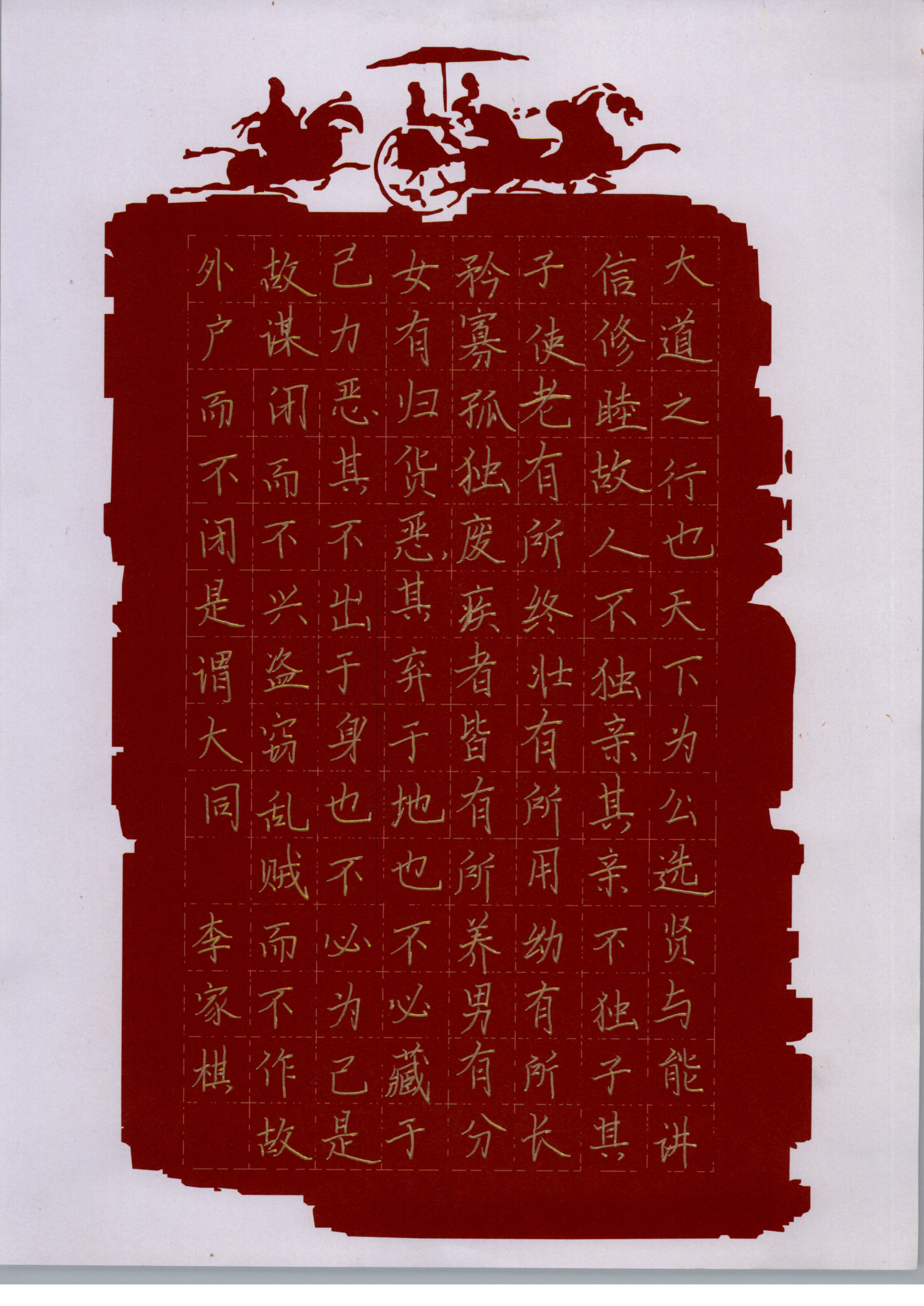 李家棋