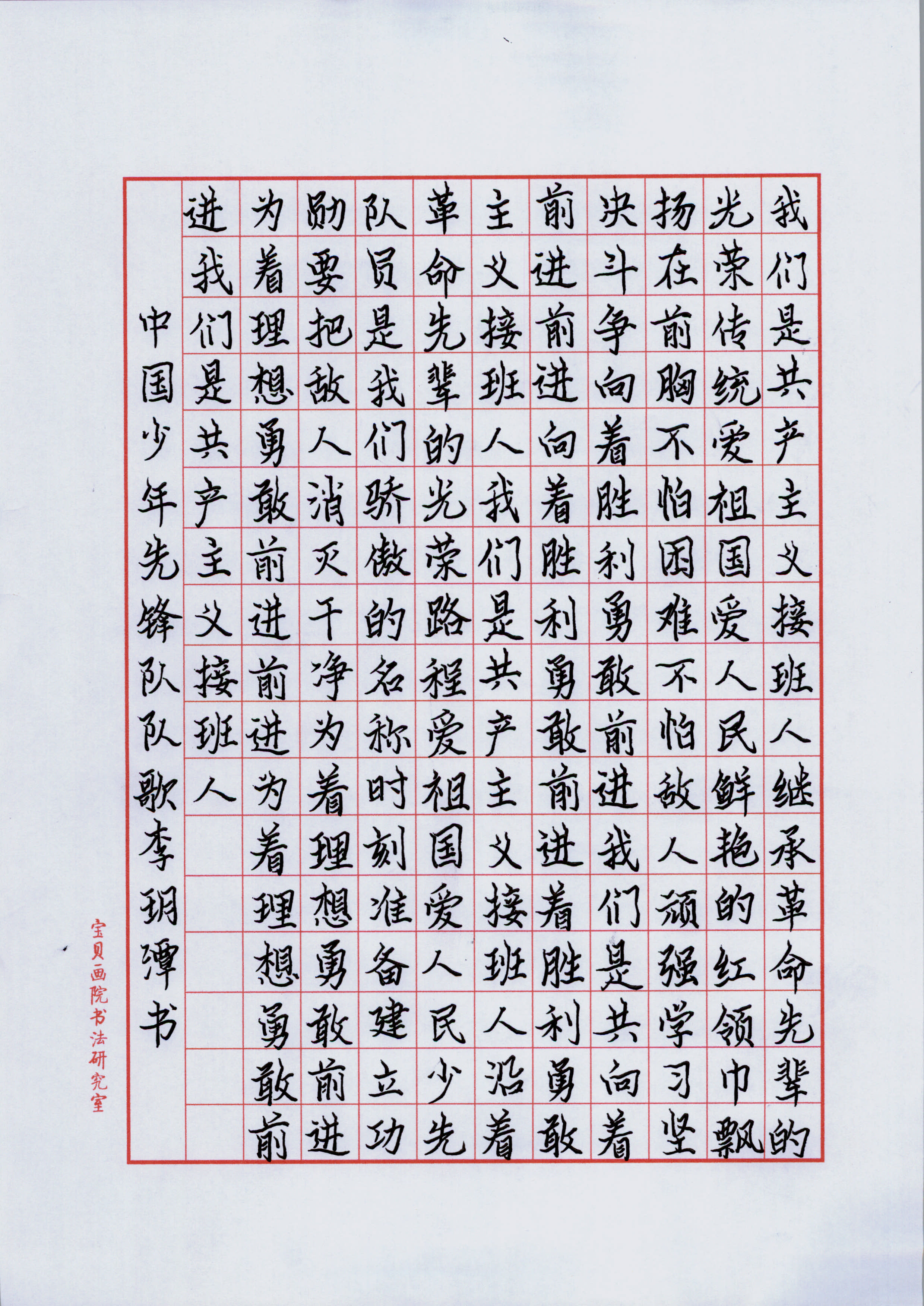 李玥潭