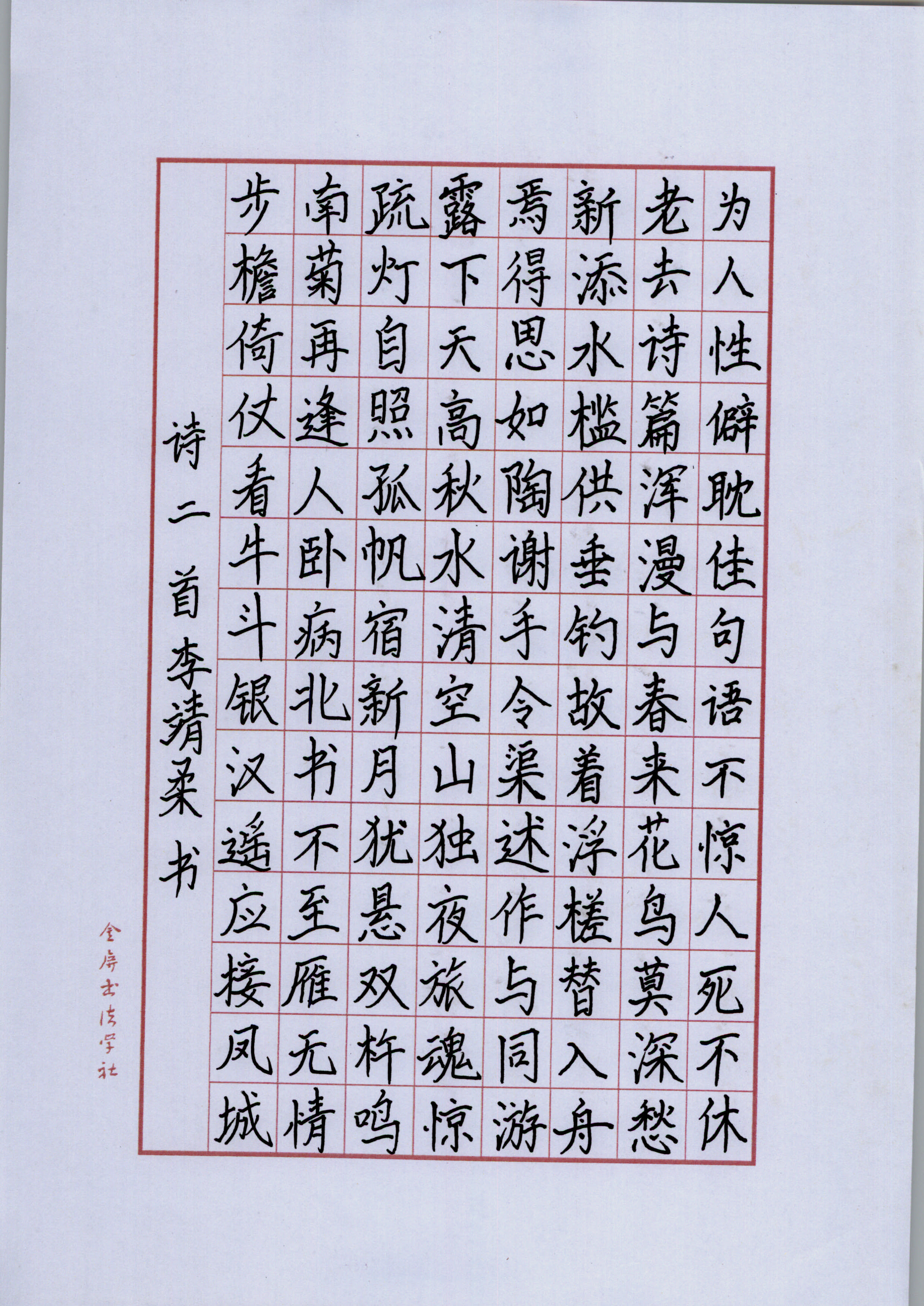 李靖柔 (2)