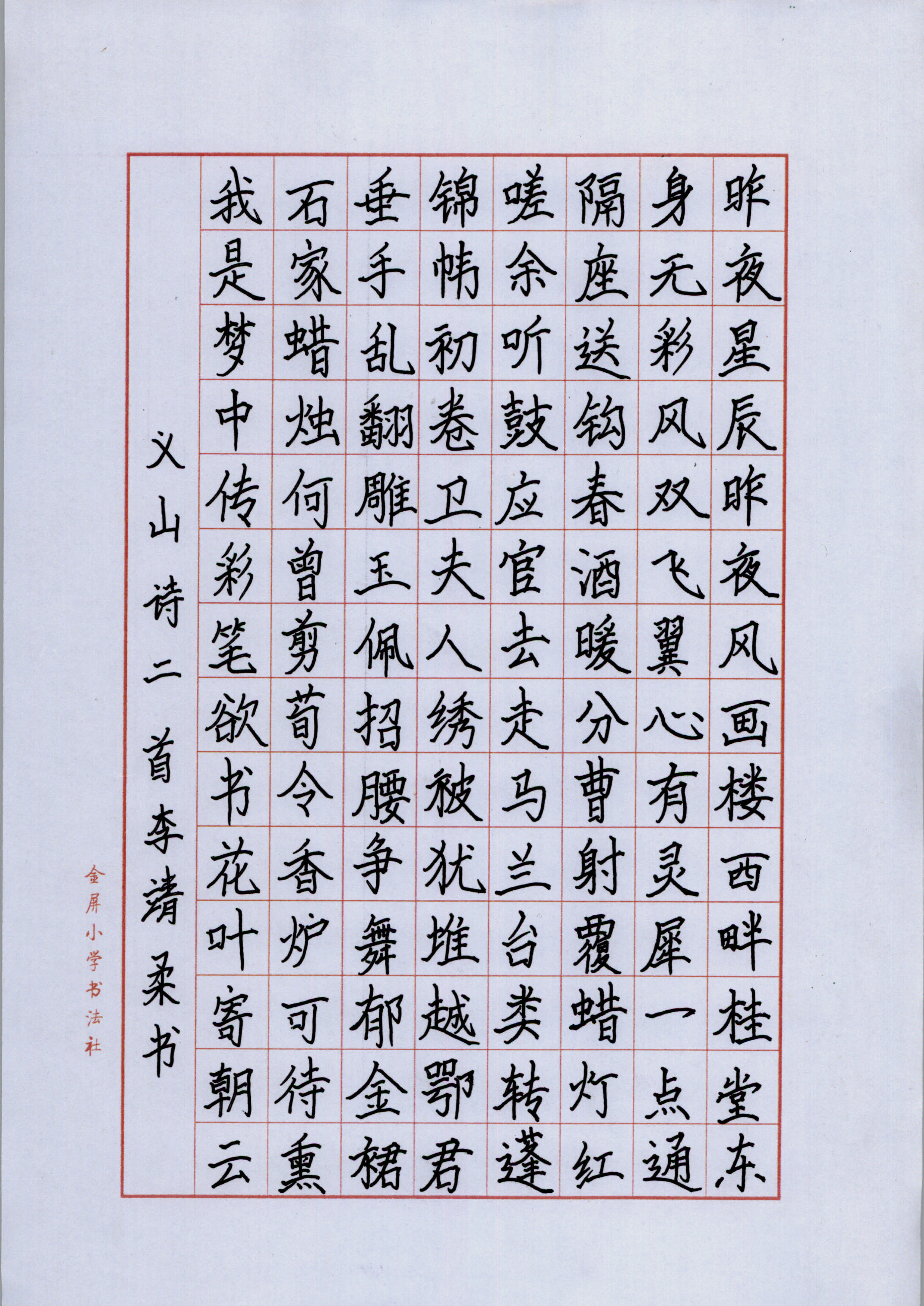李靖柔 (3)