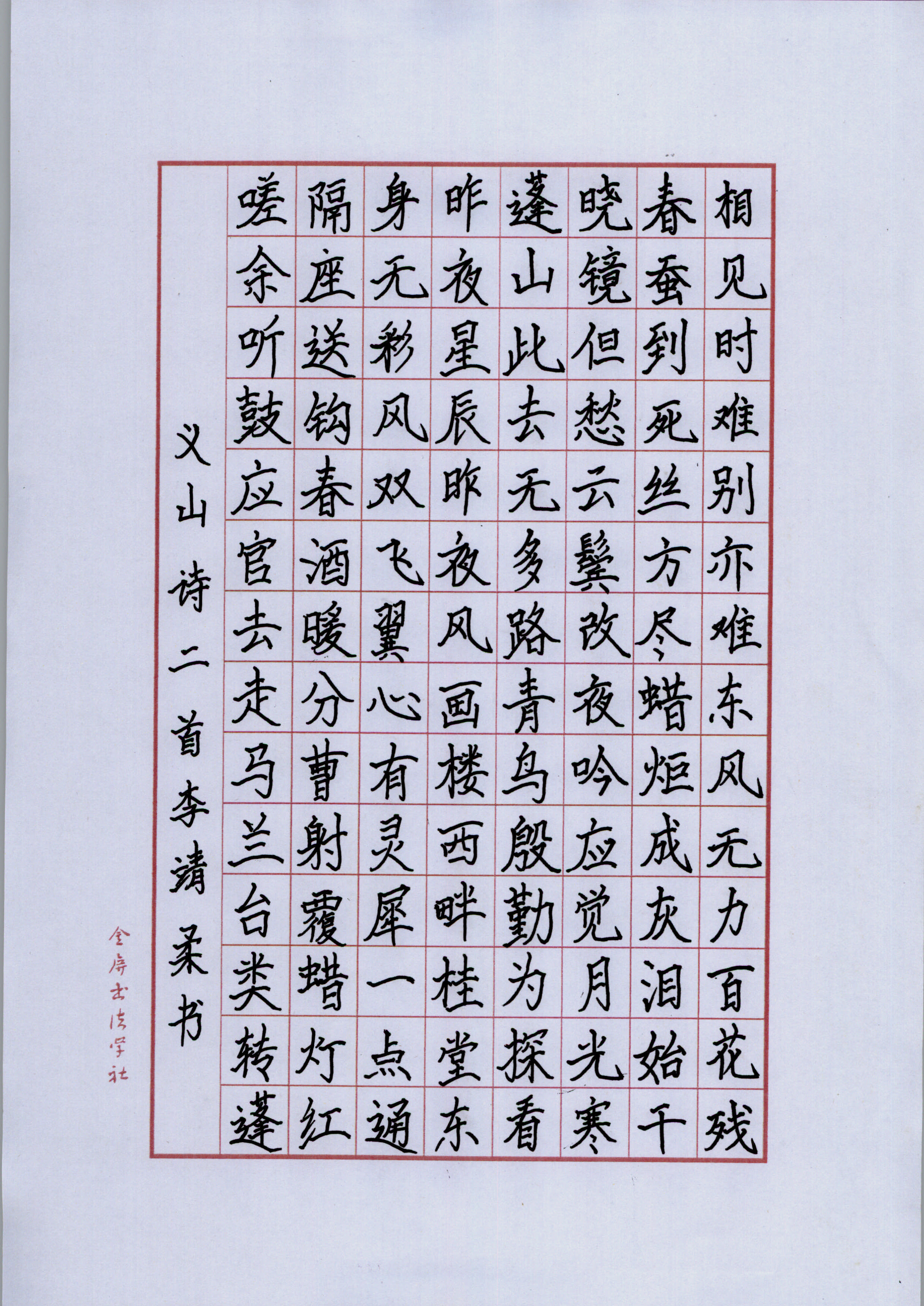 李靖柔 (4)
