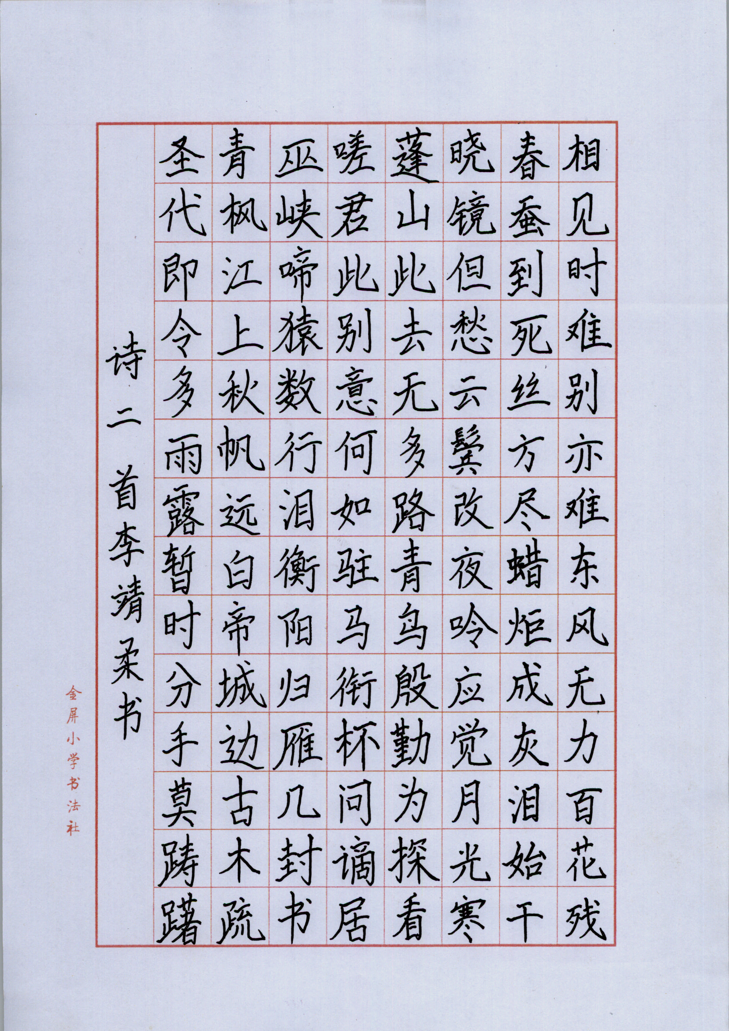 李靖柔 (5)
