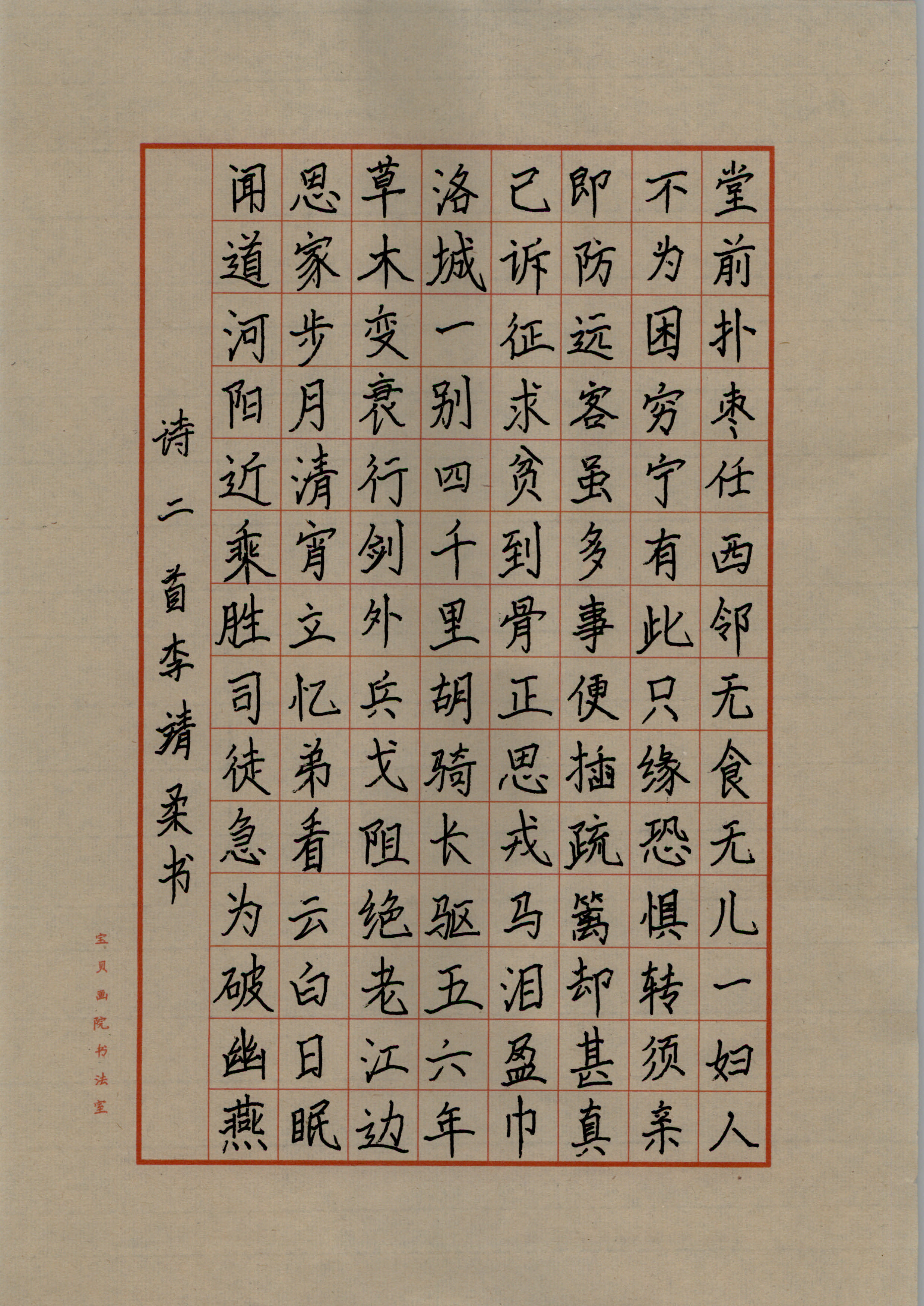 李靖柔