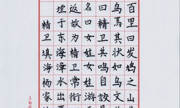 杨家林