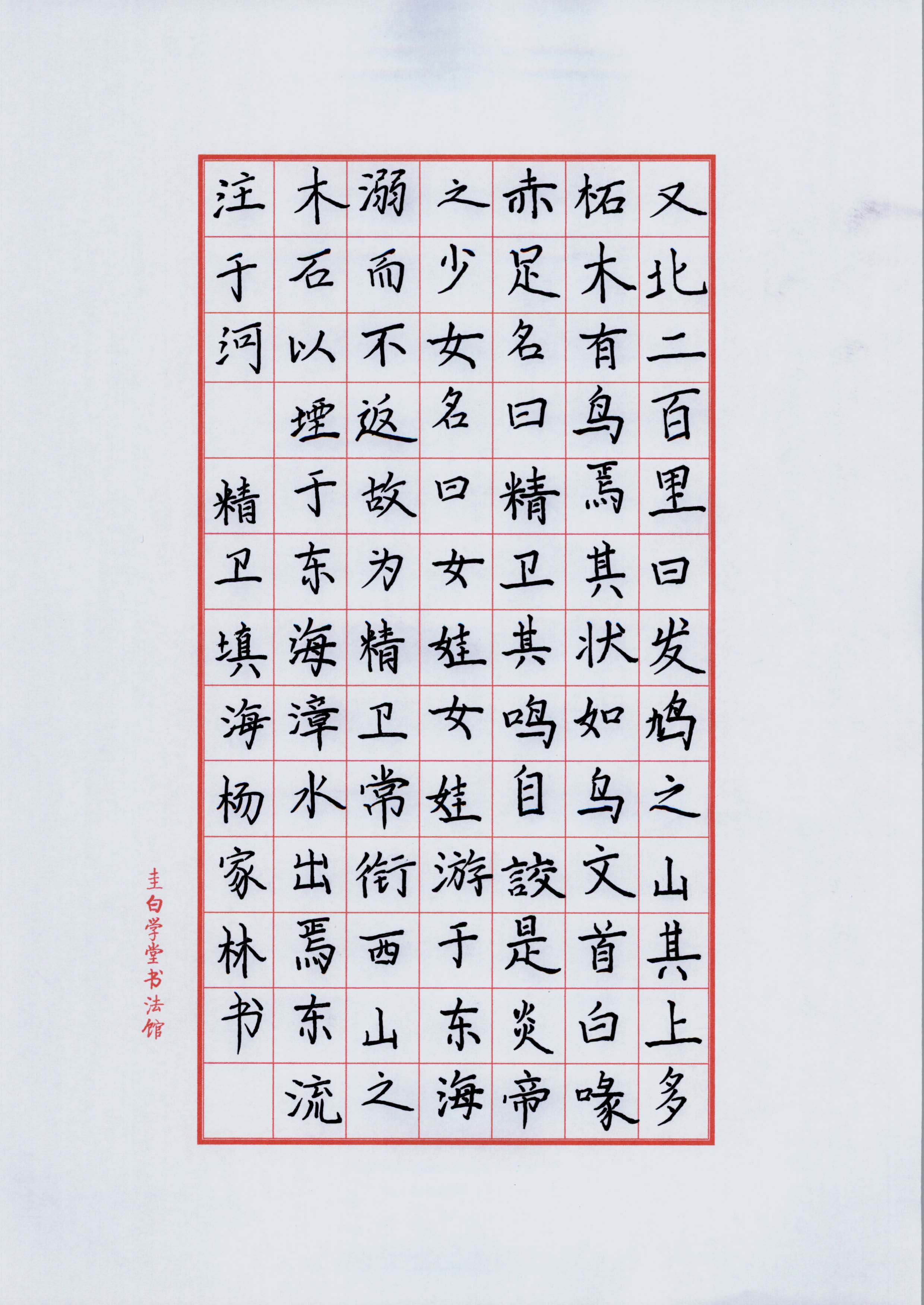 杨家林