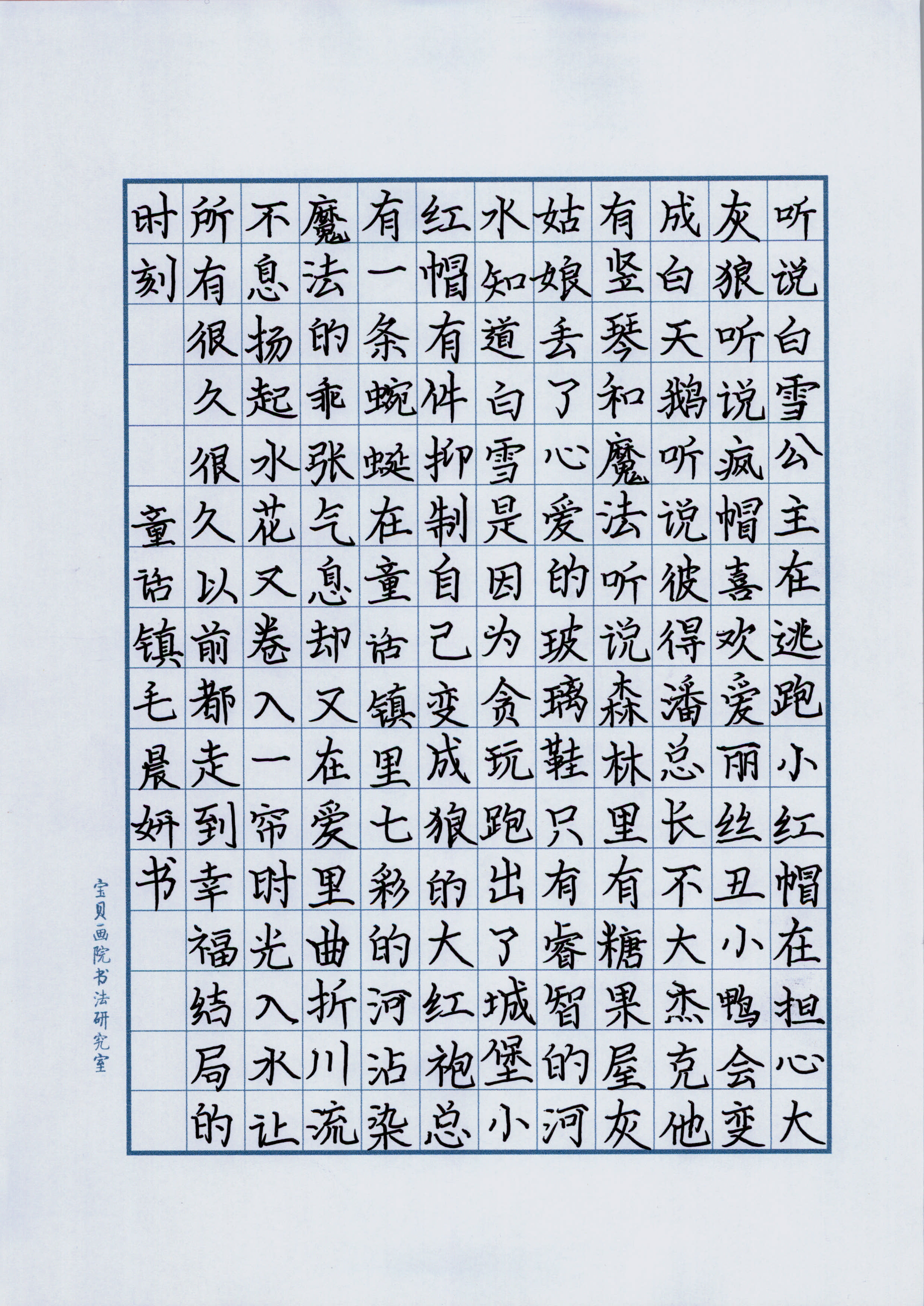 毛晨妍