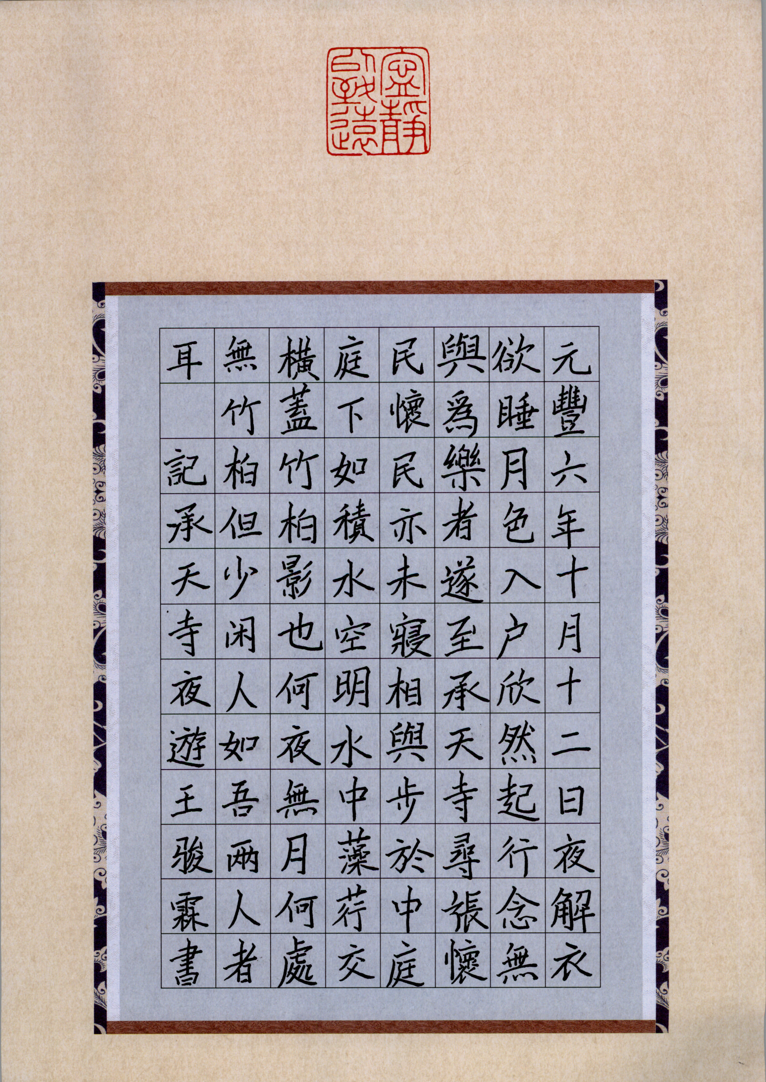 王骏霖