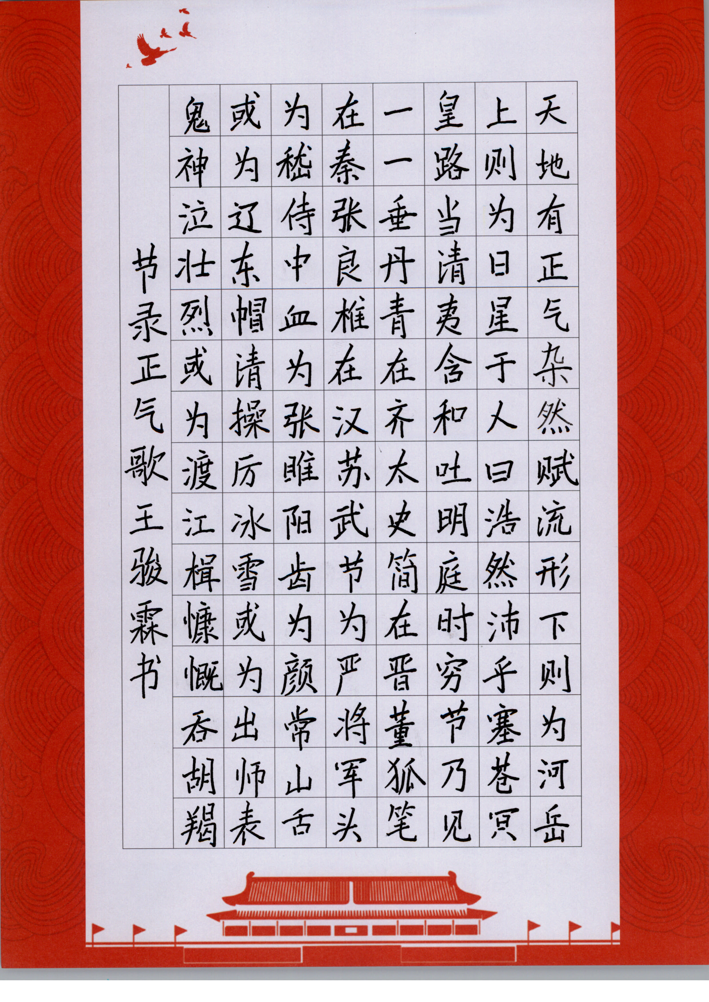 王骏霖