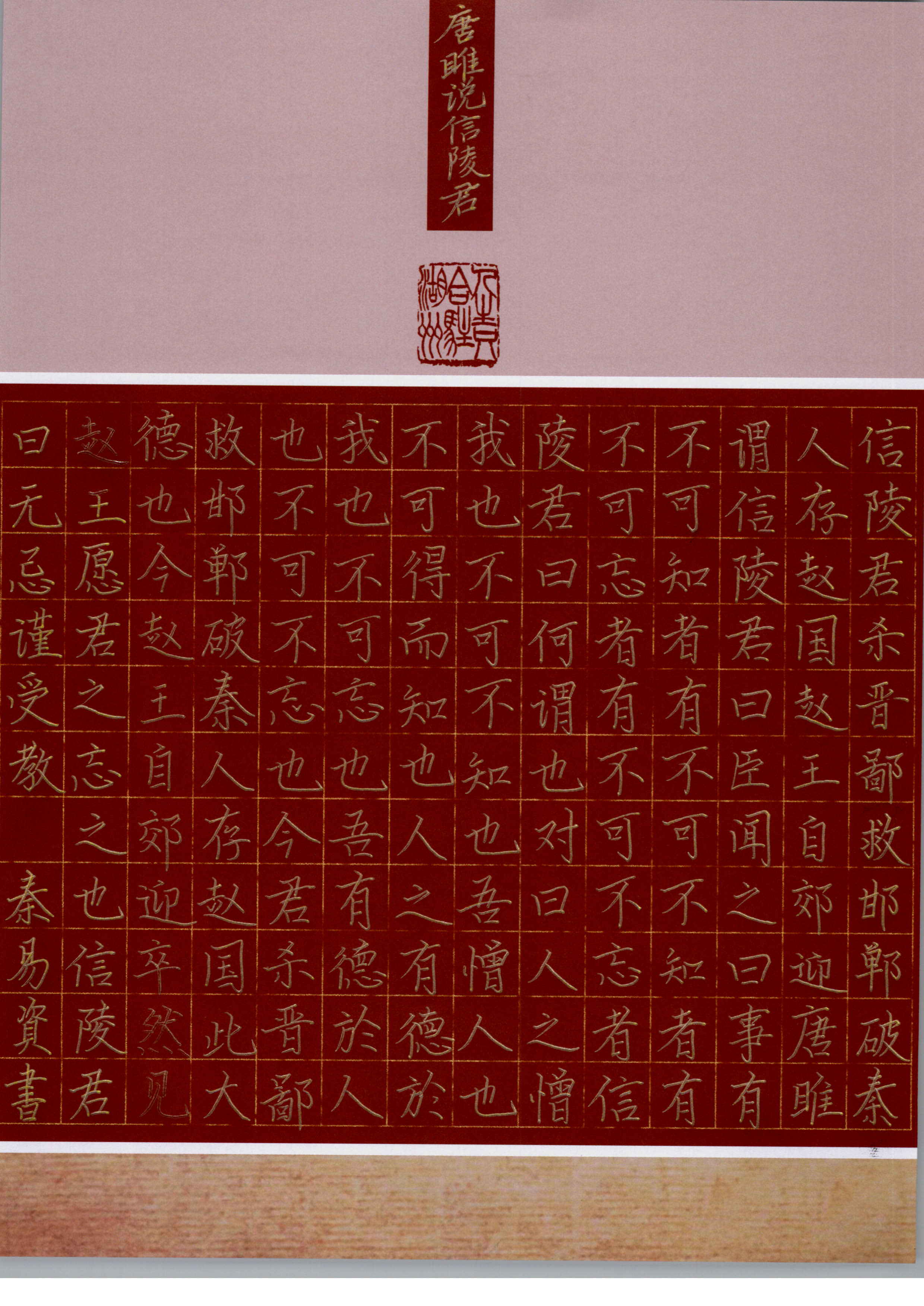 秦易资