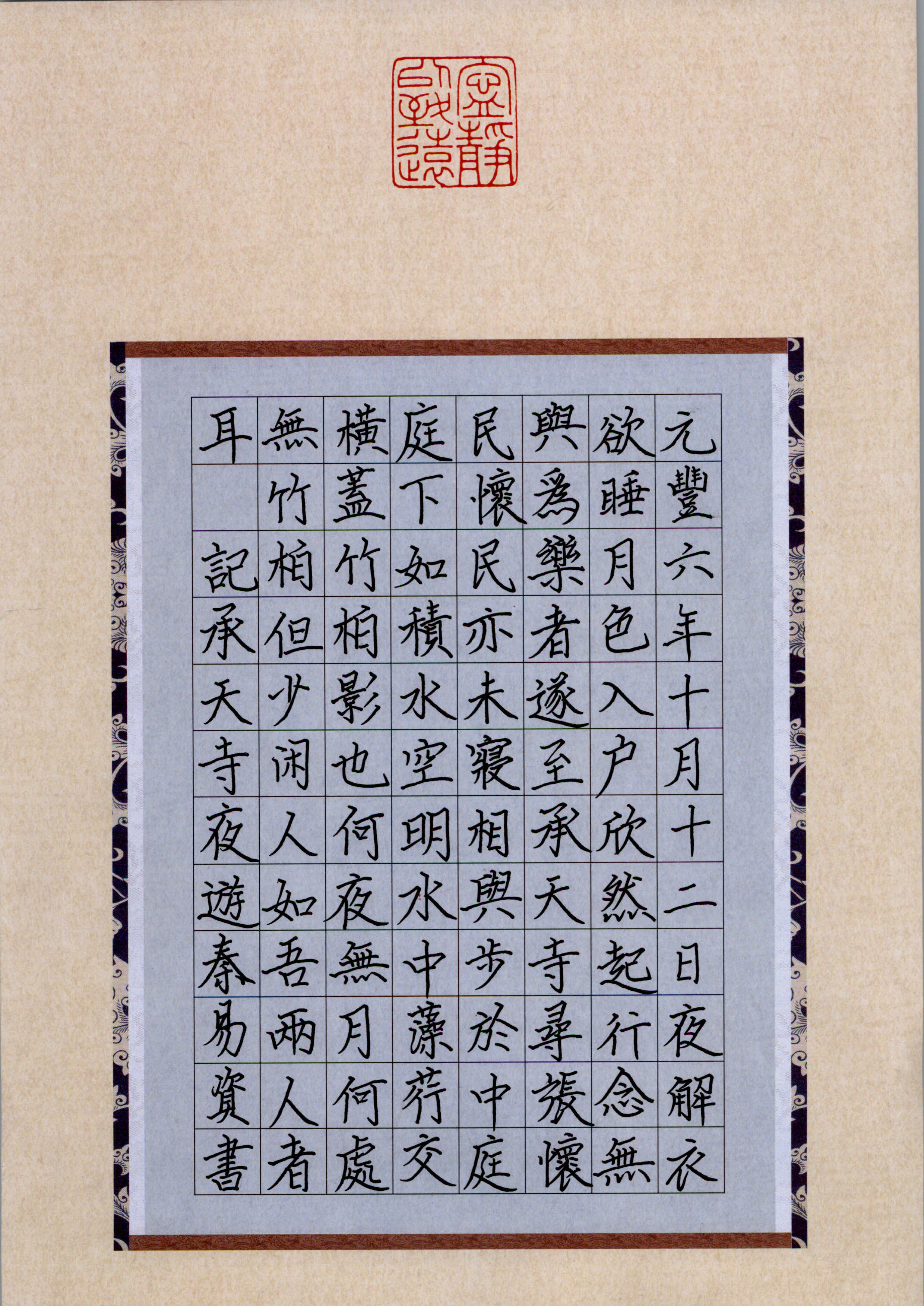 秦易资