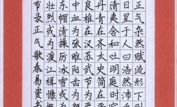 秦易资