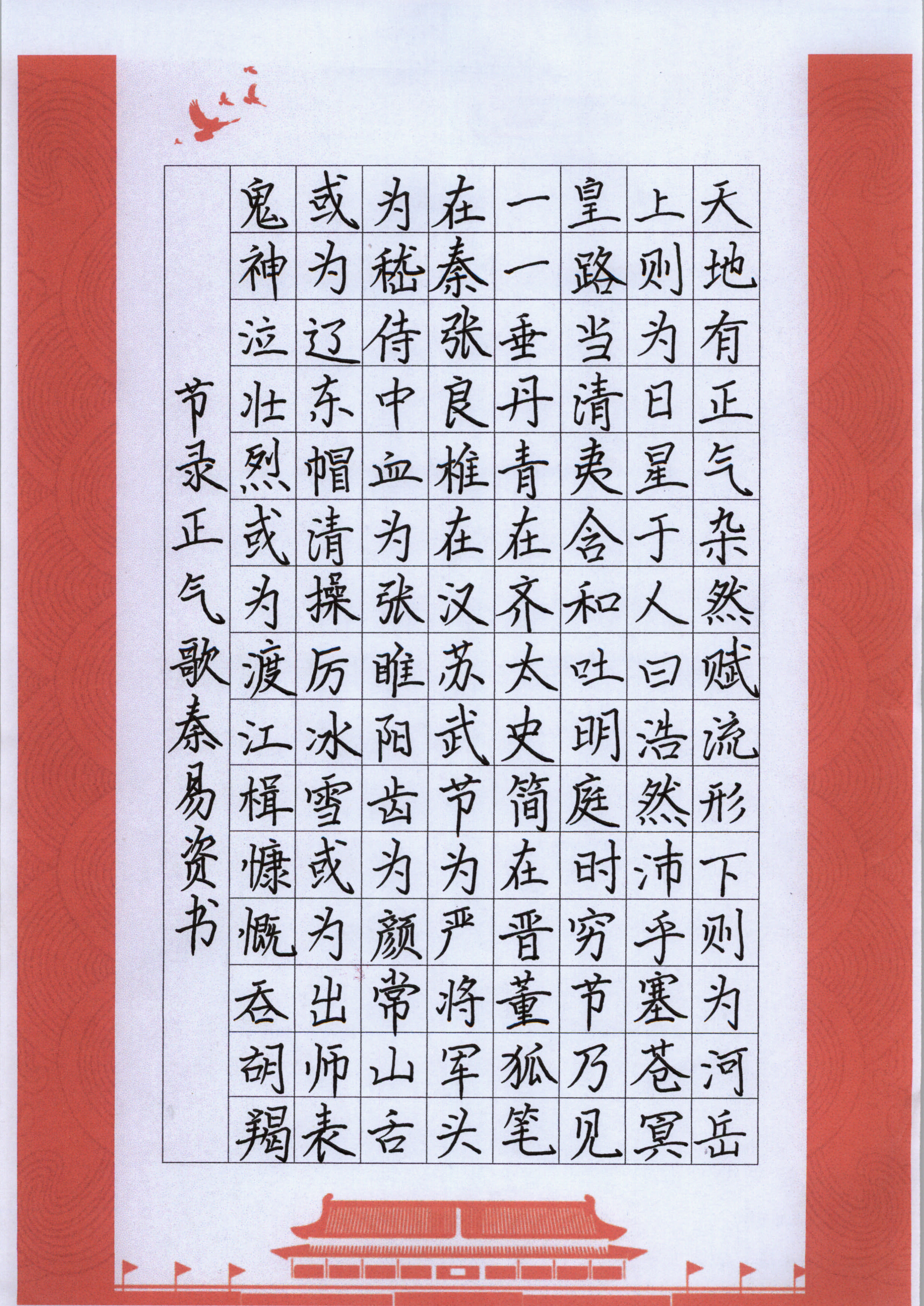 秦易资