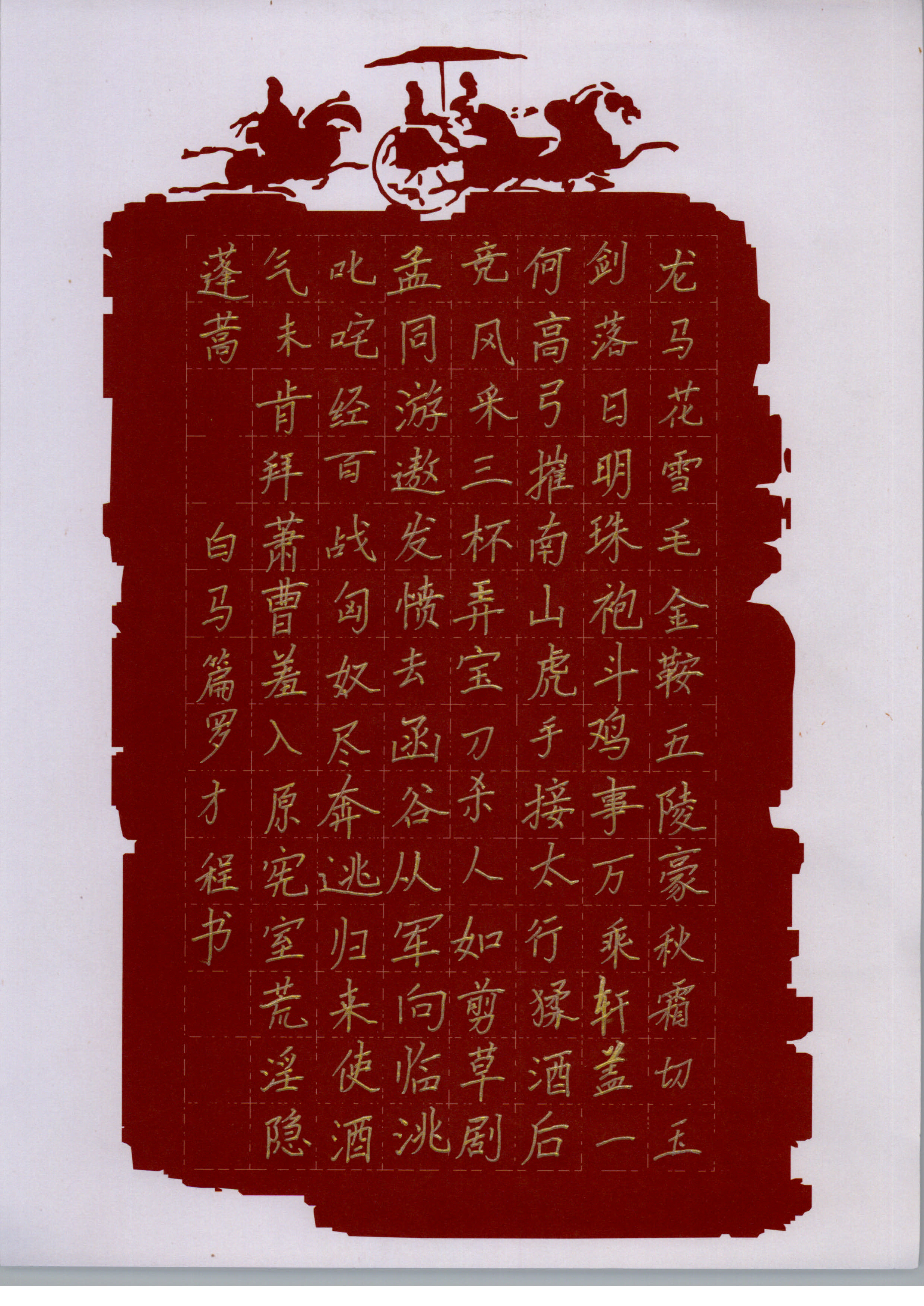 罗才程 (2)