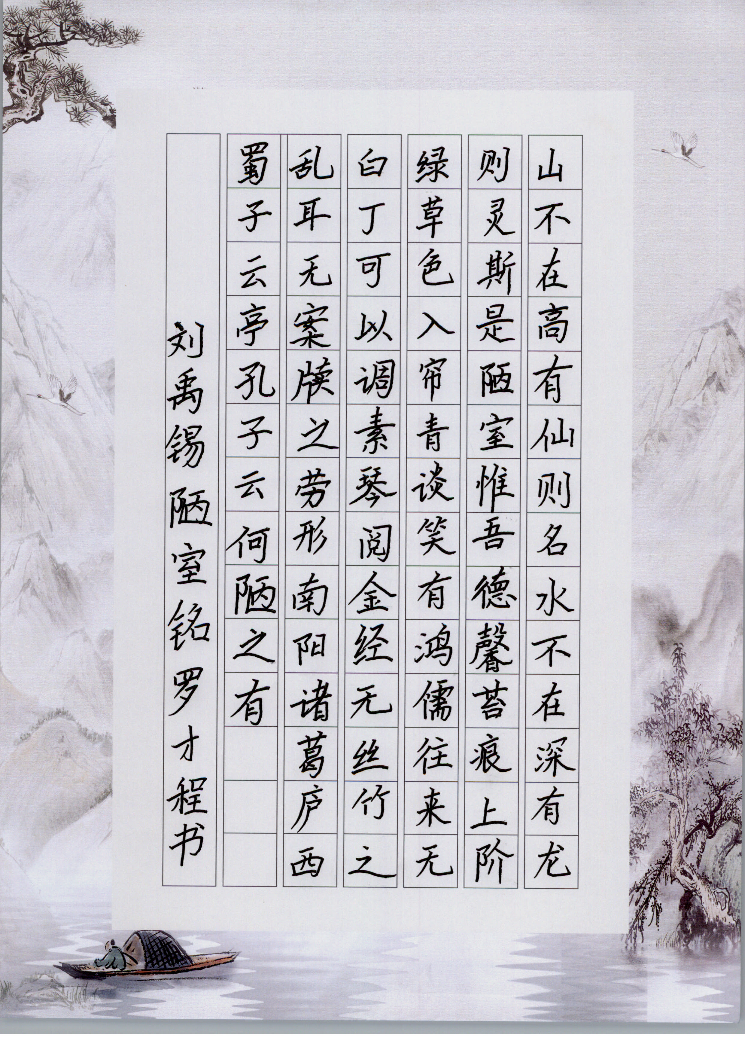 罗才程