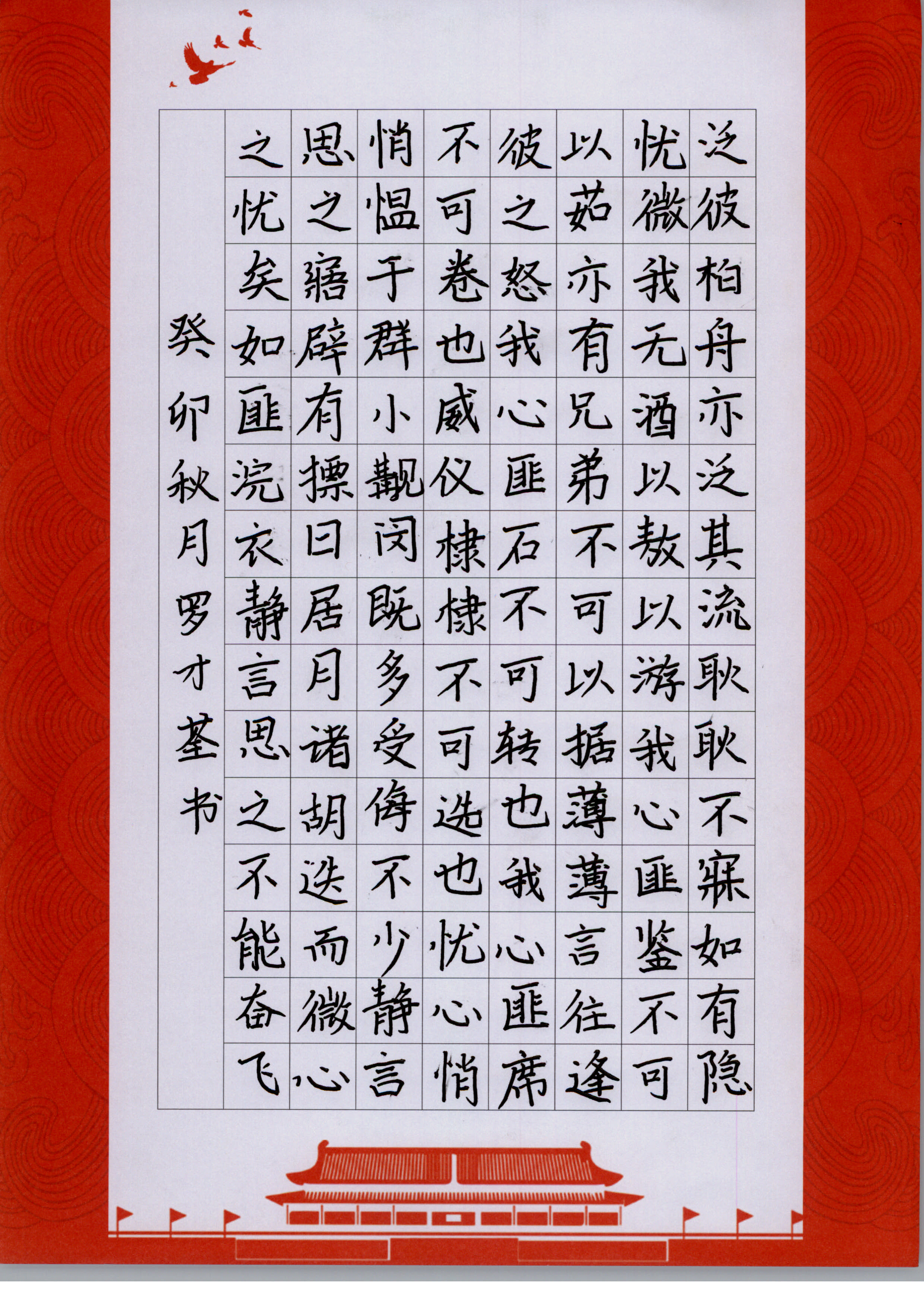 罗才荃 (2)