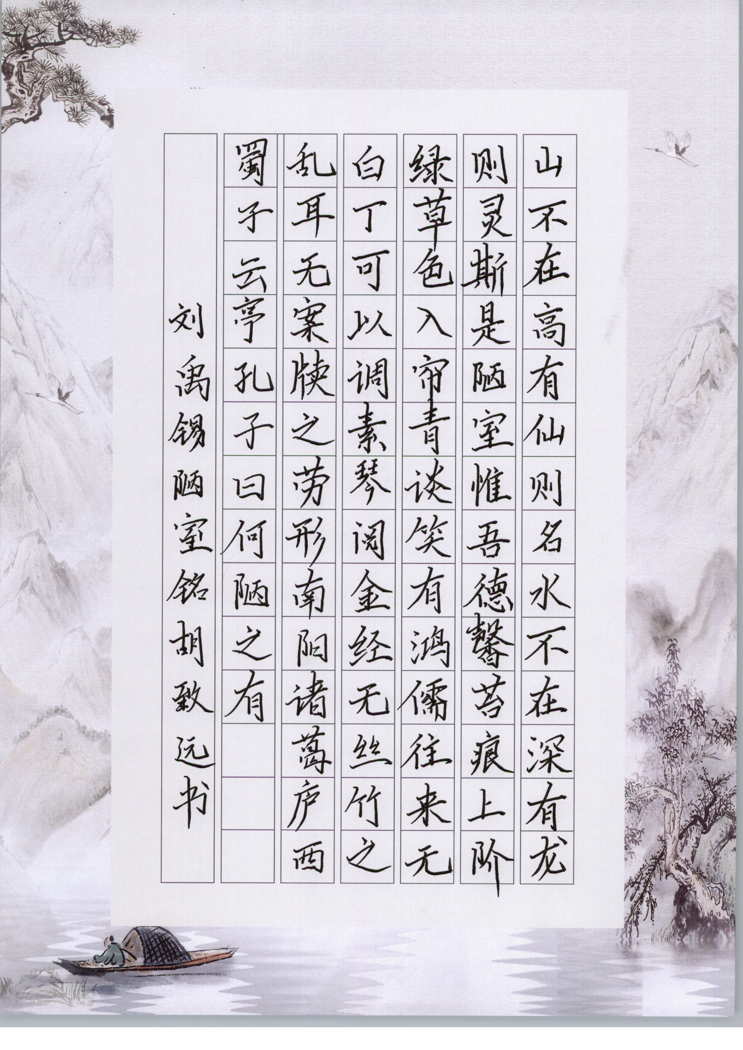 胡致远