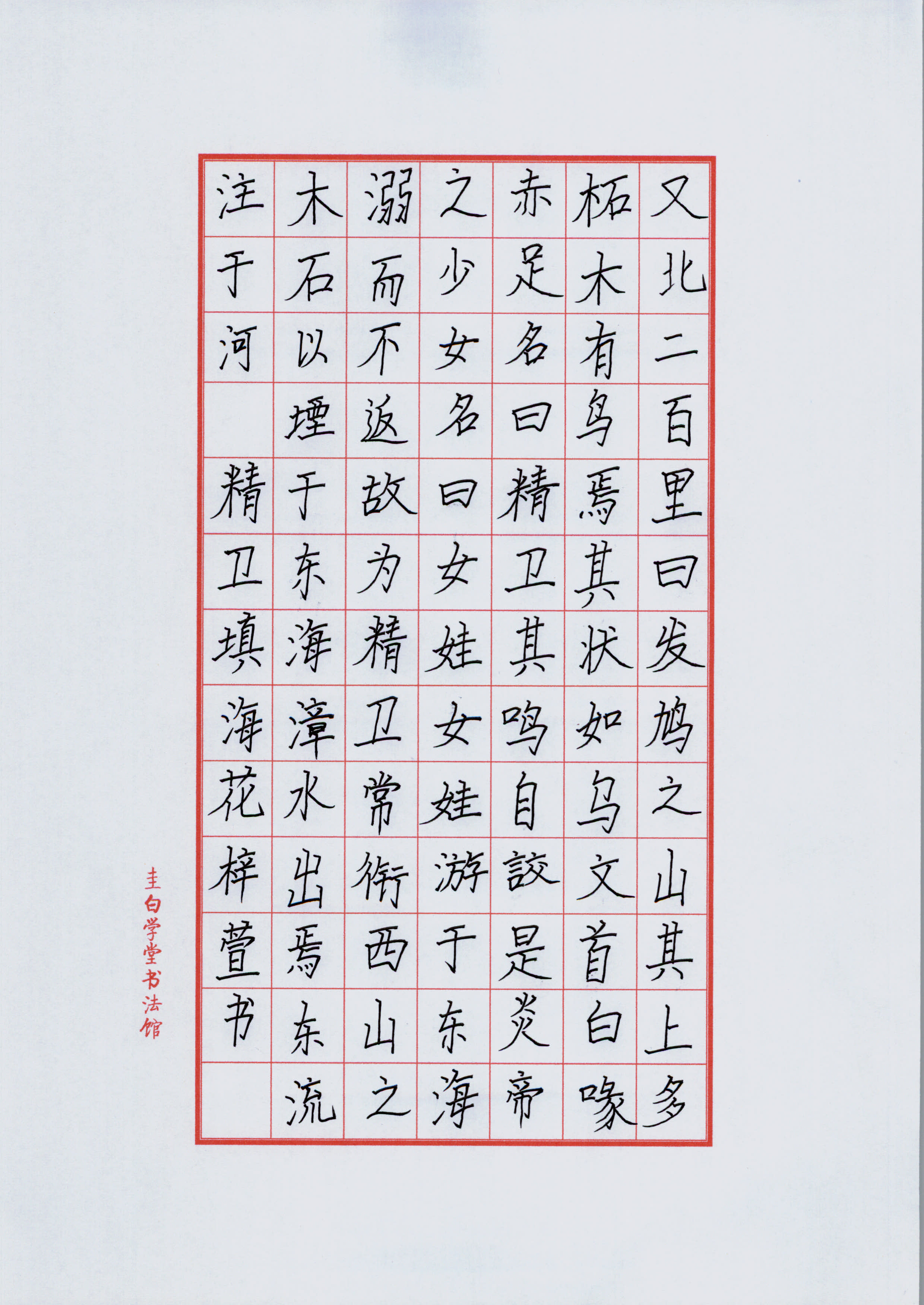 花梓萱