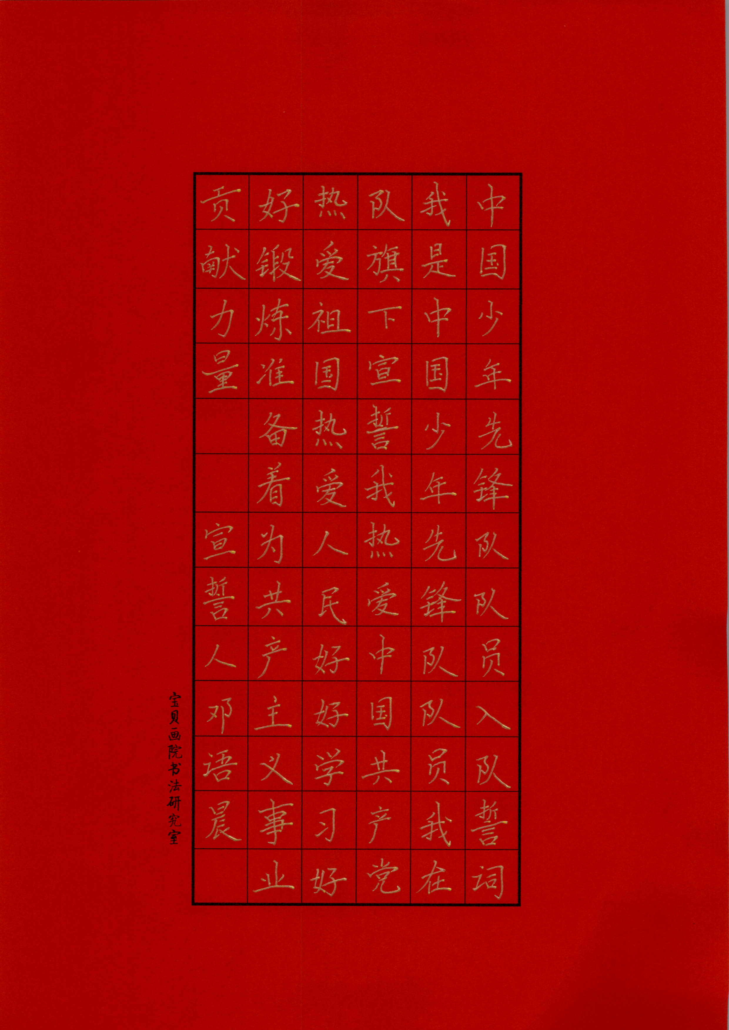 邓语晨