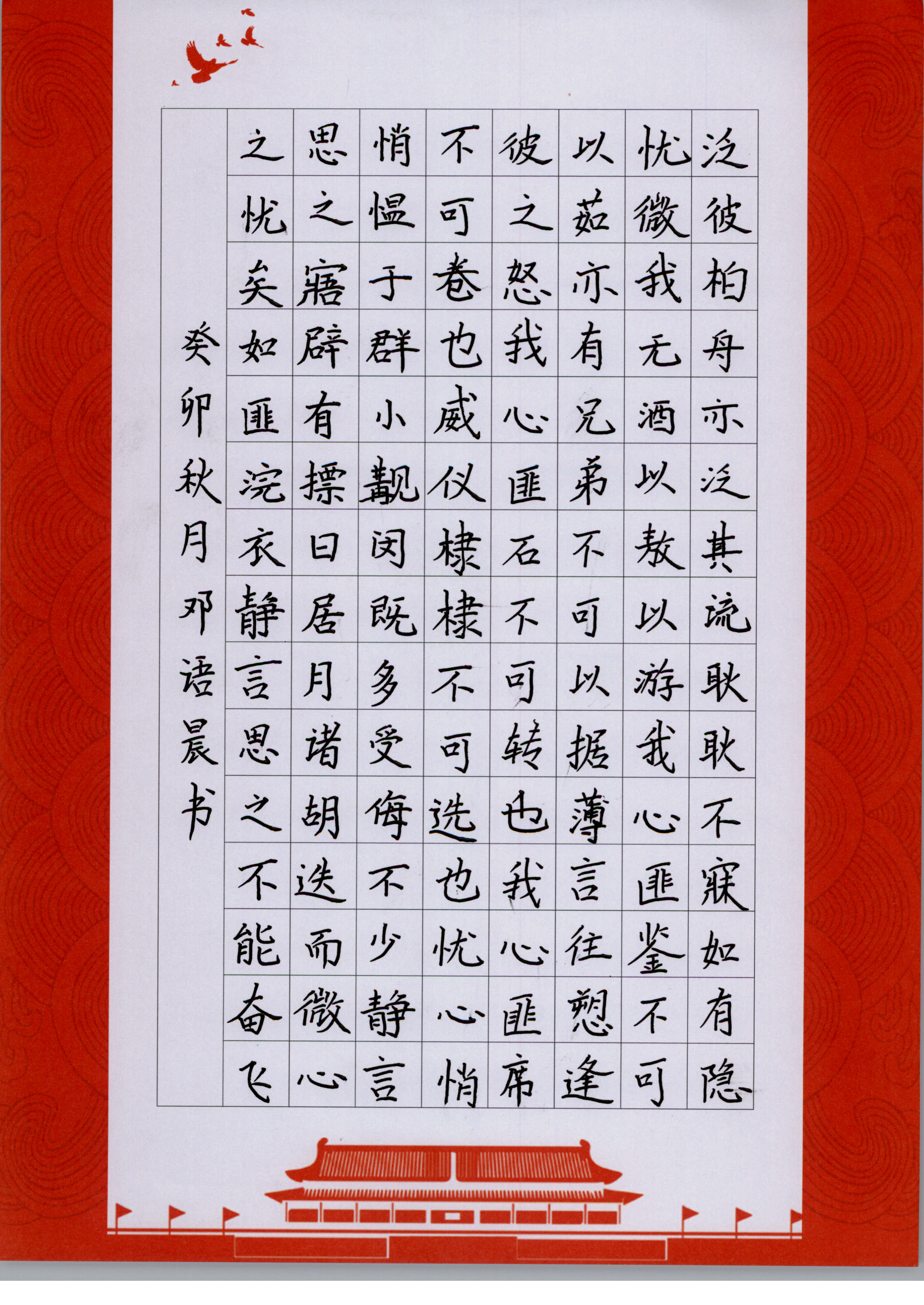 邓语晨 (2)