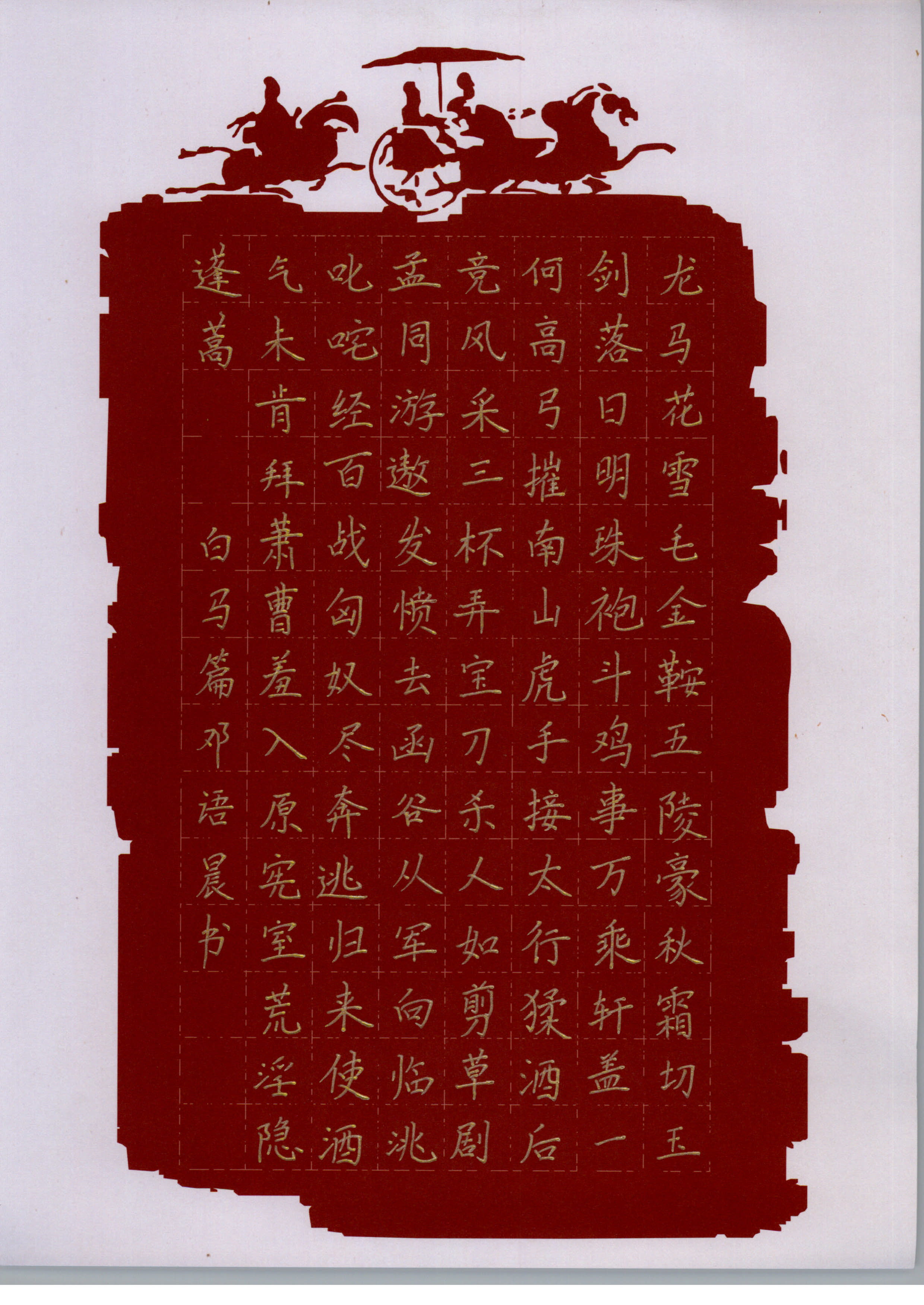 邓语晨