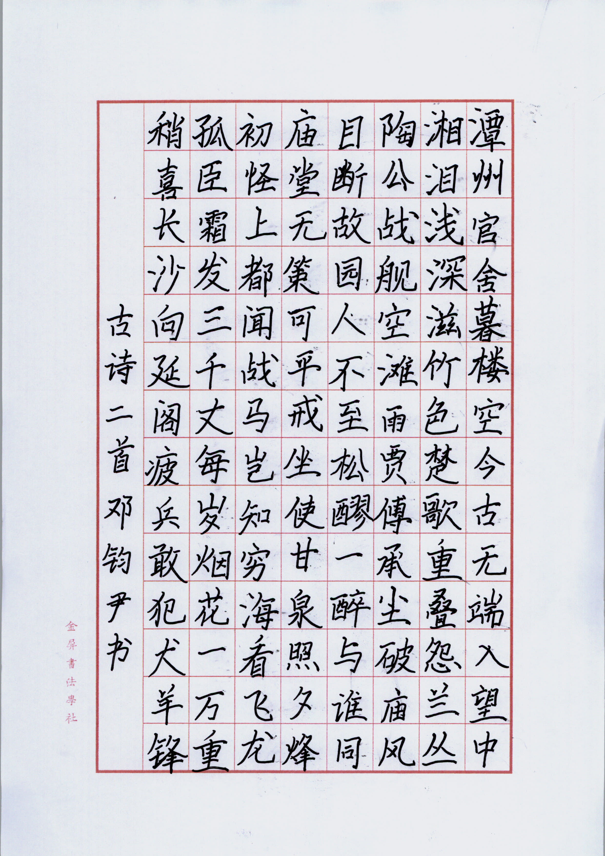 邓钧尹 (2)