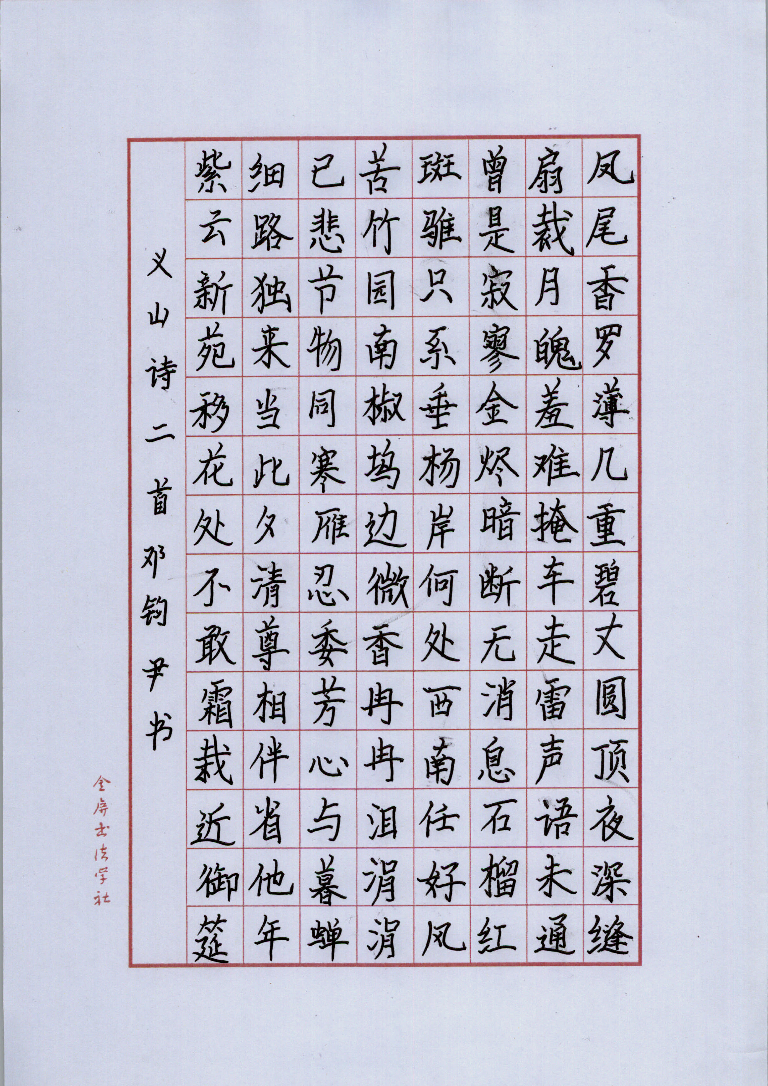 邓钧尹 (3)