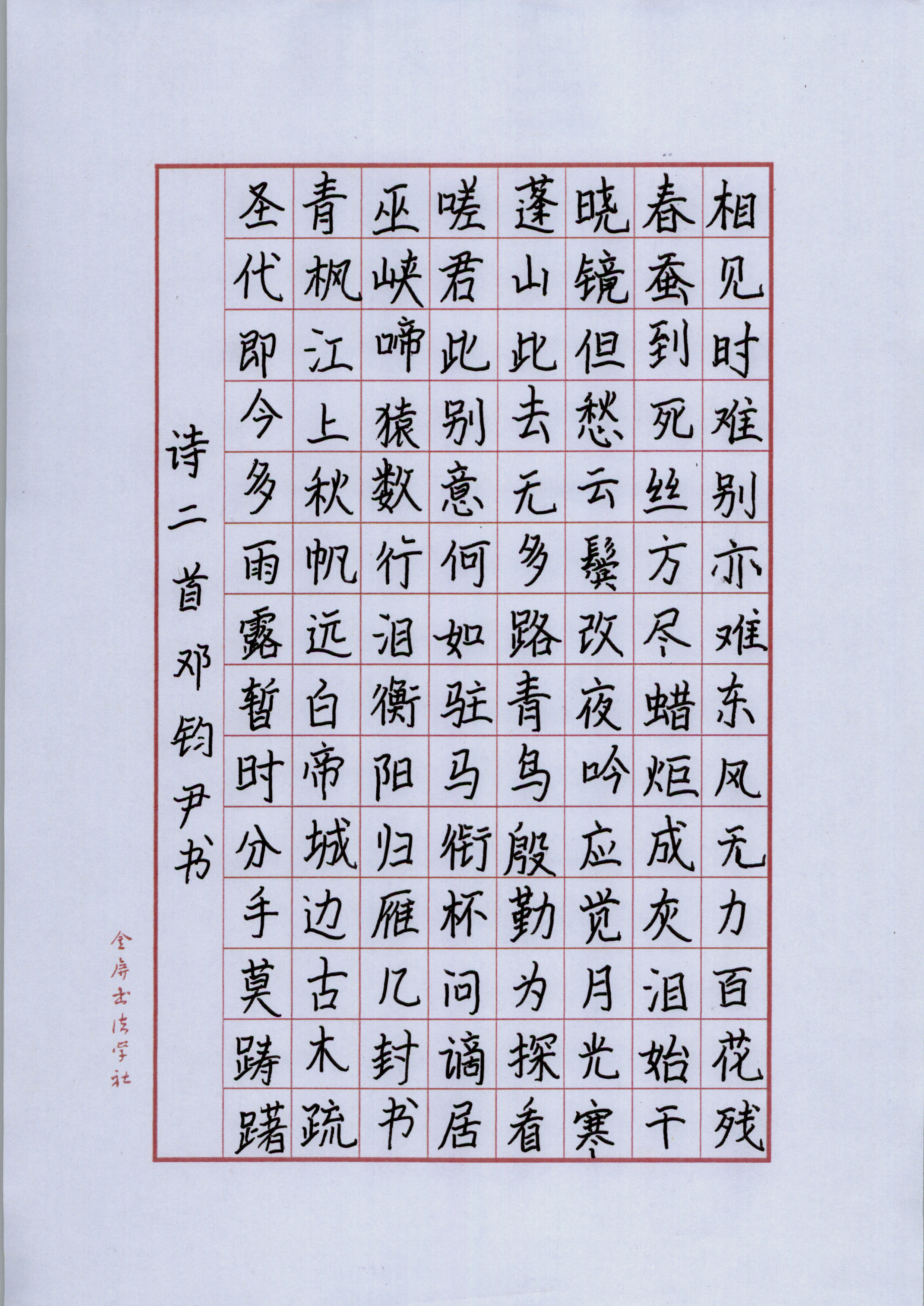 邓钧尹 (4)