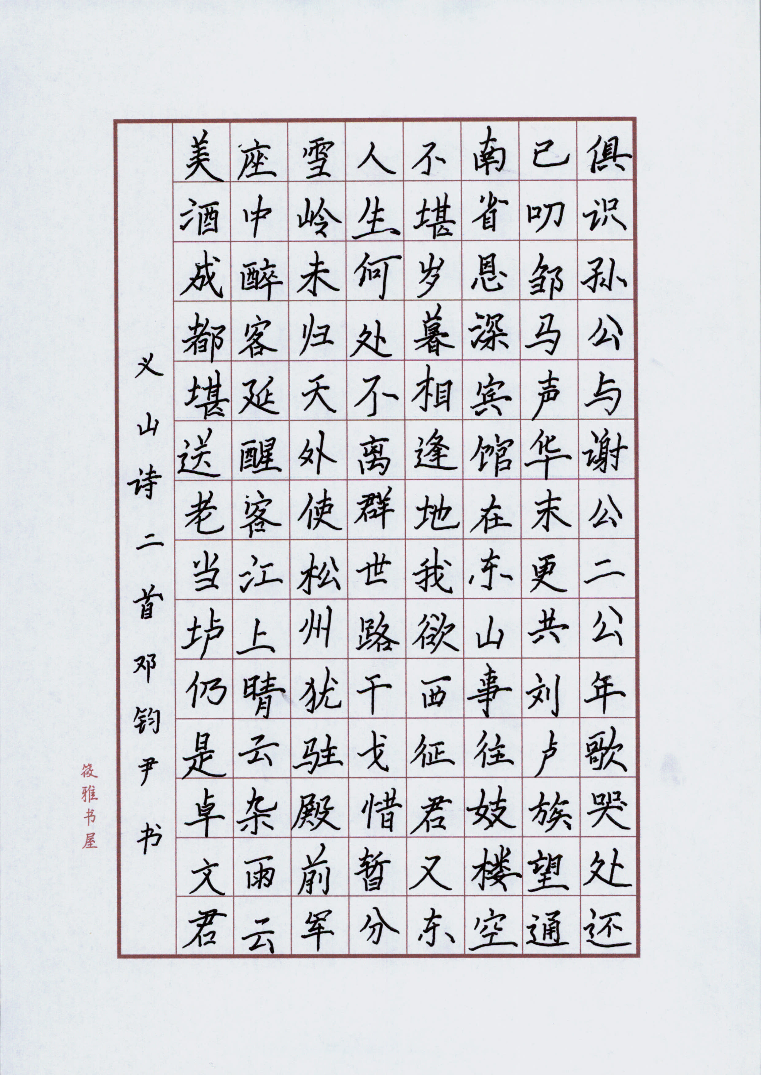 邓钧尹 (6)