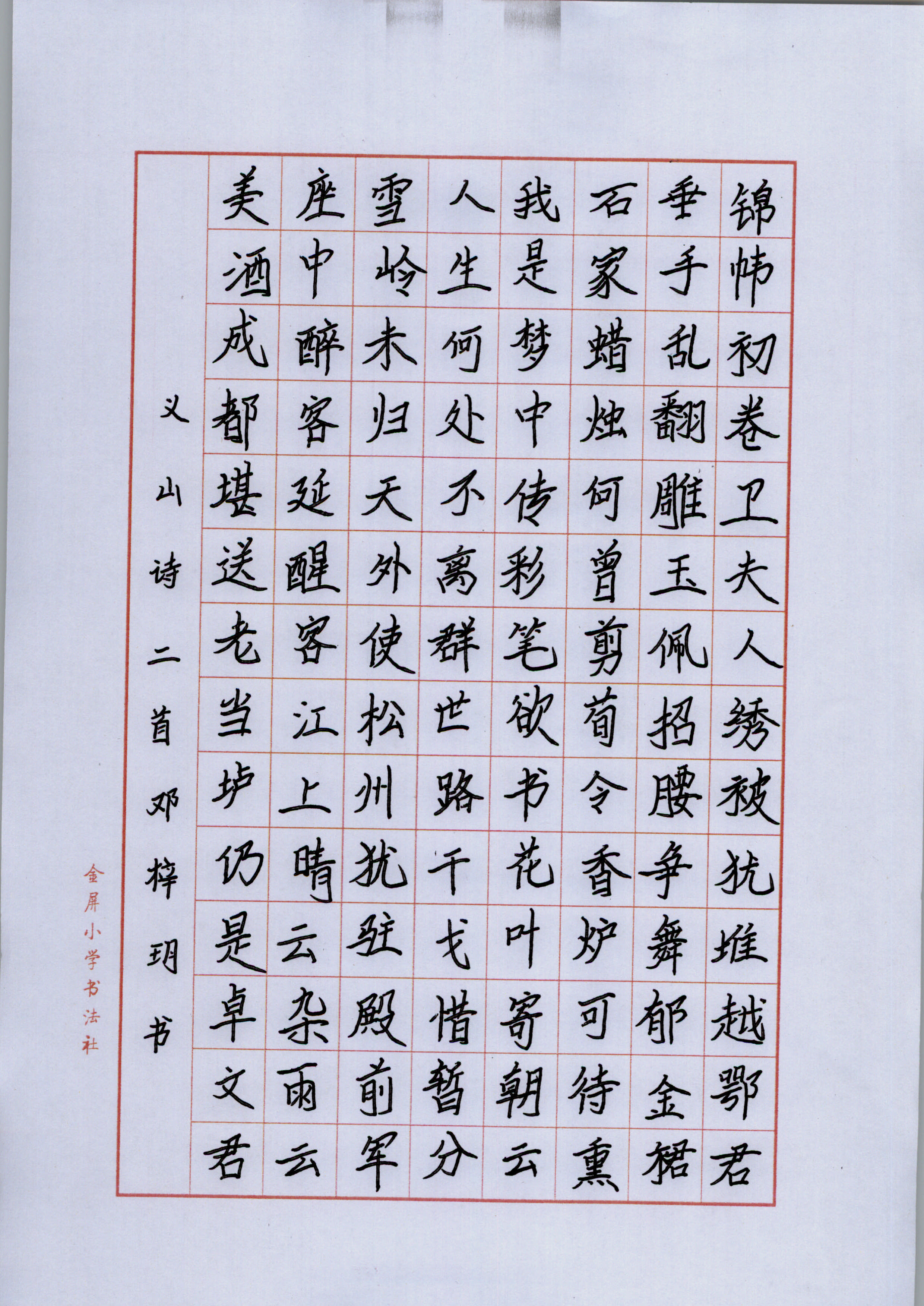 邓钧尹
